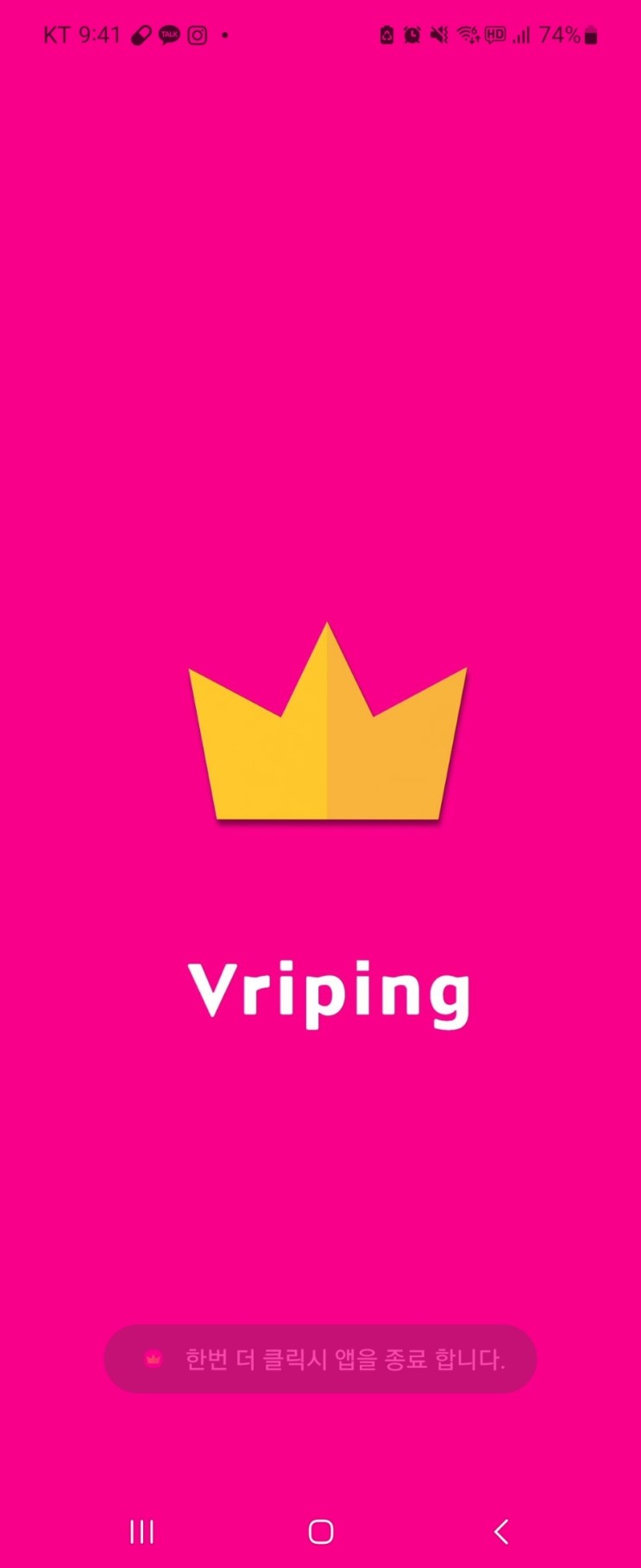 금일봉, 돈이되는SNS, 구역세금입금, 내구역에놀러와, 브리핑, vriping, 금일봉출금방법, 앱테크