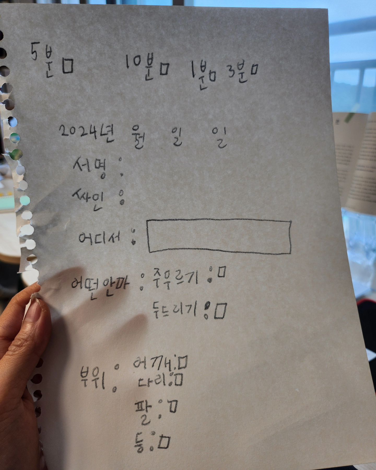 #안마의뢰서

종이에 끄적끄적 뭔갈 작업하더니 가지고 와서 내민다.
여전히 애교쟁이라 행복하다.
애껴놓아야지 🙊

#초딩 #초딩편지 #초딩쿠폰