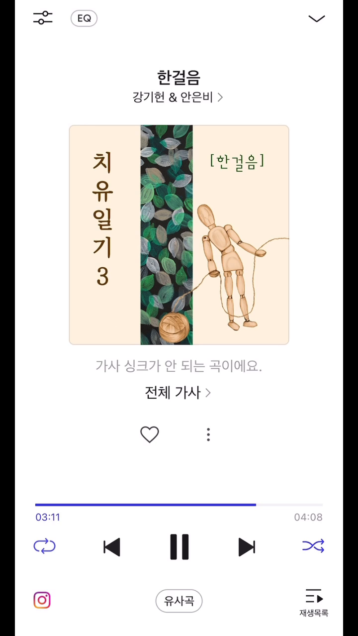 “치유 일기” 프로젝트는 정신 장애인 당사자가 직접 작사한 곡들로 1년의 기간 동안 총 4개의 미니앨범으로 제작될 예정이다.
그 이야기 중 세번째 이야기 [한걸음] 은 한걸음 내딛는 게 두렵고 힘들지만 한걸음만 더! 한걸음만 더! 하며 길을 만들어가고자 하는 의지를 담은 곡입니다.
.
Singer. 강기헌, 안은비
Recording. 잼잇다Recording studio
Recording Director. 김아영 
Mixing&Master. 장현준
Cover Painter. 홍지우
Cover Designed by. 김아영
기획 잼잇다컴퍼니 
제작 잼잇다컴퍼니
