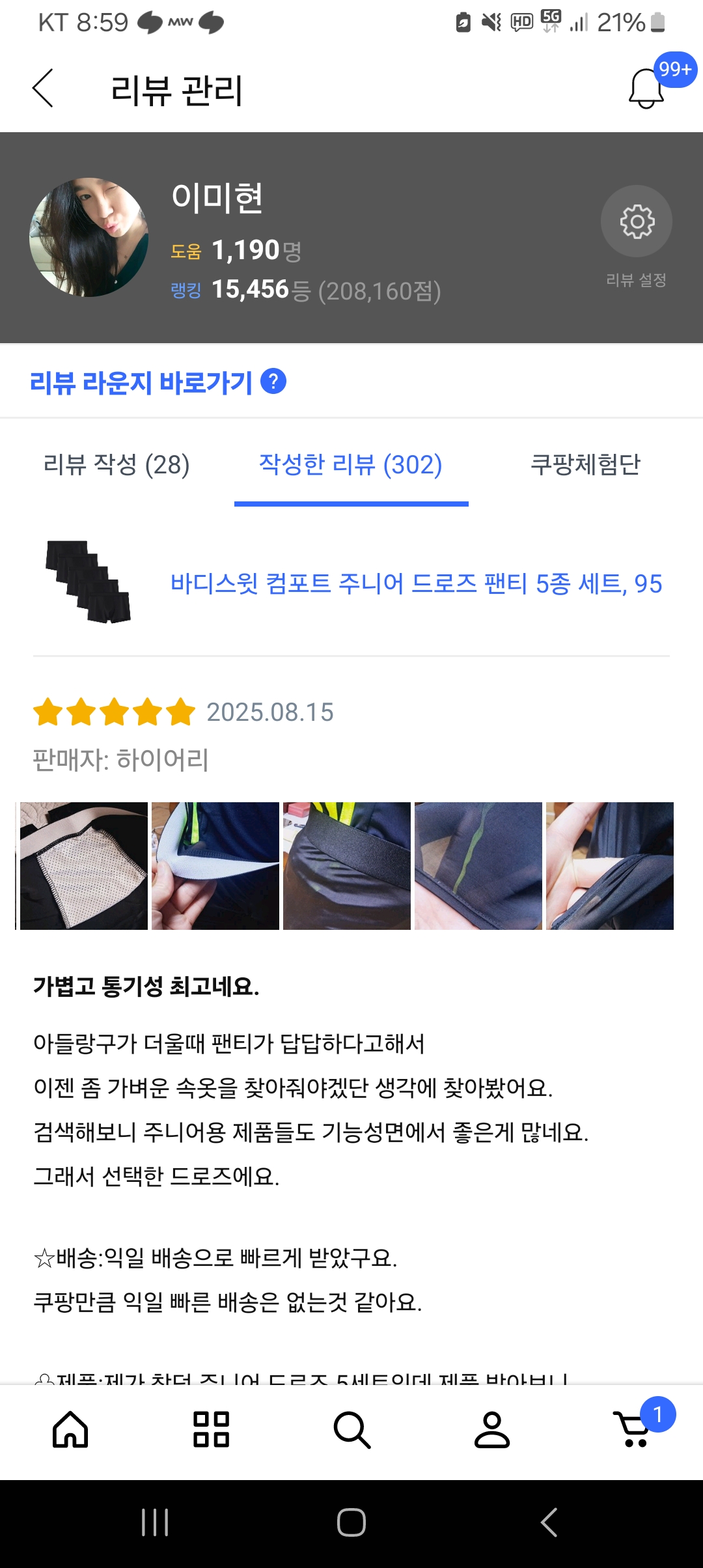 바디스윗