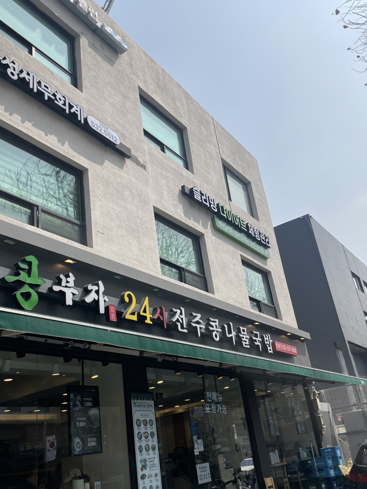 누워서 살빼기 with 제이알센터
