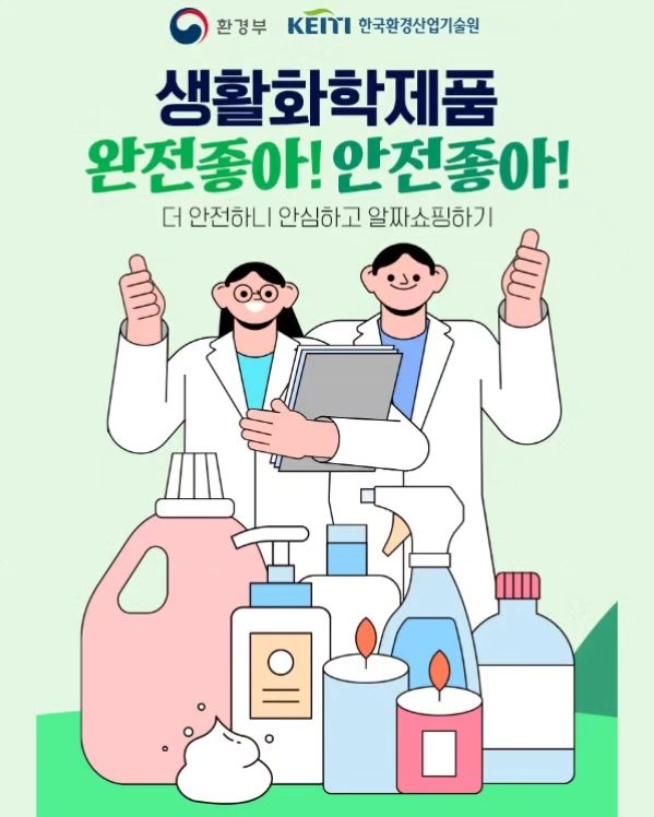#광고 이나 꿀정보
자주쓰는 섬유유연제, 세정제, 방향제, 탈취제...
다양한 생활화학 제품에 둘러싸여 살고있는 현실
쓰면서도 이거 안전할까? 가끔 불안한 마음이 들 때가 있는데요🤔

생활화학 제품을 고를 때는
반드시 제품 겉면𖤐을 확인해야 한다는 사실!!

제품에 안전기준 확인 마크가 없다면 구매하지말고,
만약 안전기준 확인 마크가 없는
불법 제품을 발견하는 경우
사용하지 마시고 바로 신고해주세요!(╬ Ò‸Ó)

또 마크가 없는 제품을 신고하면
포상금을 받을 수도 있다고 하네요👍🏻

✅신고방법은
국민신문고 사이트에 들어가서
위반신고서와 위반 여부를 확인할 수 있는
위반제품 정보를 함께 제출하면 된다고 해요!
포상금은 최대 30만원에서 최소 5만원까지 지급 되더라구요~

보다 안전하고 건강하게 생활화학제품을 사용할 수 있도록 
정부와 기업 그리고
우리도 구매하기 전에 제품을 한번 더 살펴보는 습관을 갖도록 해야겠어요

안전기준 확인한 안전한 생활화학제품들을 
❝인터파크❞에서 이용해보세요

환경부, 한국환경산업기술원, 인터파크쇼핑이 함께하는
안전인증캠페인 기획전에서 할인쿠폰 구매가능한데다
20% 할인쿠폰을 받고 한번의 주문으로 더 싸고 쉽고 안전하고 간편하게!
알찬 쇼핑해서 득템해보세요❤

✔️안전인증 캠페인 기획전 
https://events.interpark.com/exhibition?exhibitionCode=230907006

✔️인팍톡톡[Talk Talk] 생활화학제품 완전좋아 안전좋아 2탄!
https://www.youtube.com/watch?v=FIbdWnh_IYY
.
.
#인터파크쇼핑 #환경부 #한국환경산업기술원 #생활화학제품 #안전인증캠페인 #안전인증캠페인기획전 #안전인증확인마크 #마시 #인플루언서마시
