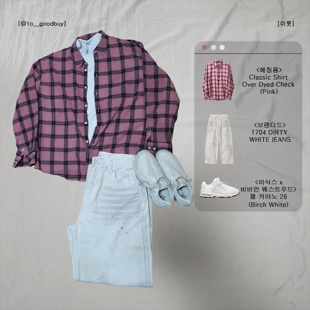 나 핑크 셔츠 잘 어울리잖아?
.
.
.
.
.
#브랜디드 #더티워싱 #더티팬츠 #양파망 #아식스 #비비안웨스트우드 ​​#해칭룸 #체크셔츠 #체크셔츠코디 #핑크셔츠 #분홍셔츠 #데일리룩 #ootd #코디 #봄코디 #셔츠코디 #봄셔츠 #셔츠 #오버핏셔츠 #남자셔츠 #여자셔츠
