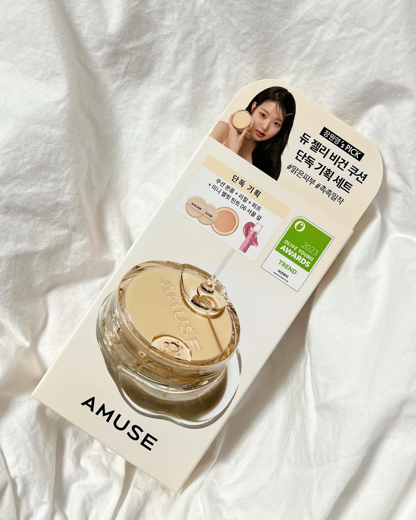 어뮤즈 amuse 듀 젤리 비건 쿠션 어워즈 기획세트 
🩰본품 + 리필과 젤핏 틴트 06 서울 걸 미니🩰

12월 30일까지! 올리브영에서
15%OFF 가격으로 단품/기획세트 만나볼 수 있는데요
이미 #장원영틴트 로 유명한 어뮤즈의 젤핏 틴트 
베스트 컬러인 서울 걸 컬러 미니가 있는 기획세트 강추합니닷✨
12시간 지속 되는 쫀쫀함으로 탱글립 쉽게 만들어보세요!

겨울에도 촉촉 탄탄 빛나는 베이스 메이크업을 완성해 줄 
스킨케어 성분 가득한 #장원영쿠션 은 #겨울쿠션 으로 짱이에요
제 피부에 진짜 촉촉해서 절대 안뜨고 갈라짐도 전혀 없었어요!!

게다가 쿠션 패키지마저 모델 장원영님만큼 넘 예쁘니까요,,,
다들 겨울쿠션으로 쟁이세욧!! 
-

#어뮤즈#올리브영#올영엔드 #올리브영어워즈 #1위쿠션 #듀젤리비건쿠션 #젤핏틴트 #장원영쿠션 #원영틴트