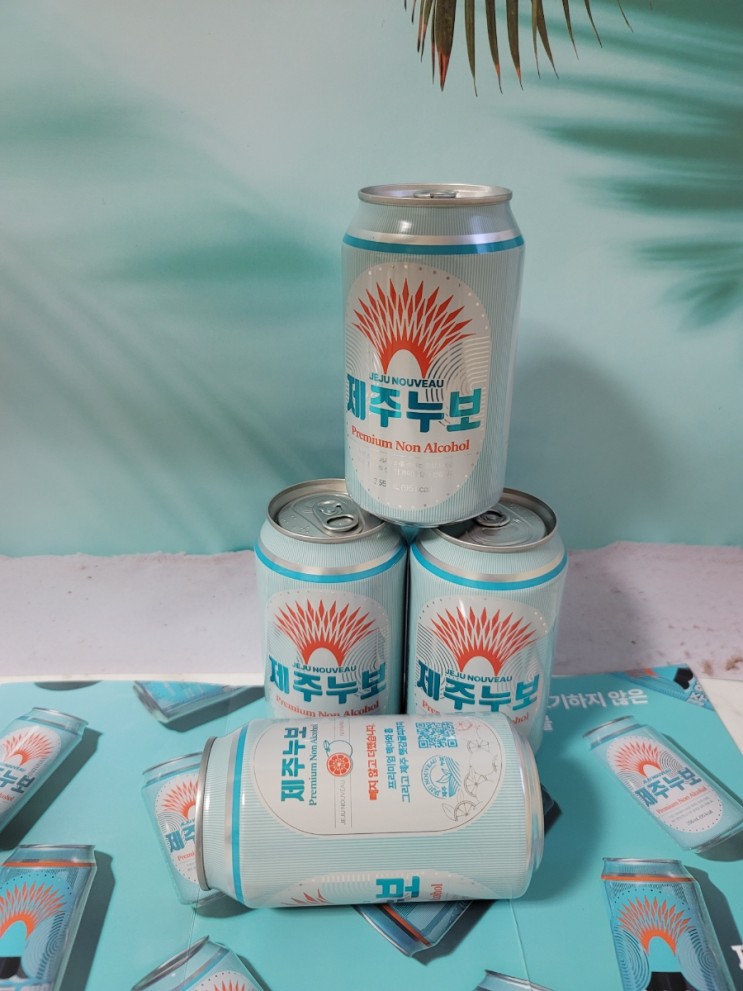 시트러스향이 살아있는 제주누보 논알콜맥주 알쓰도 혼맥가능