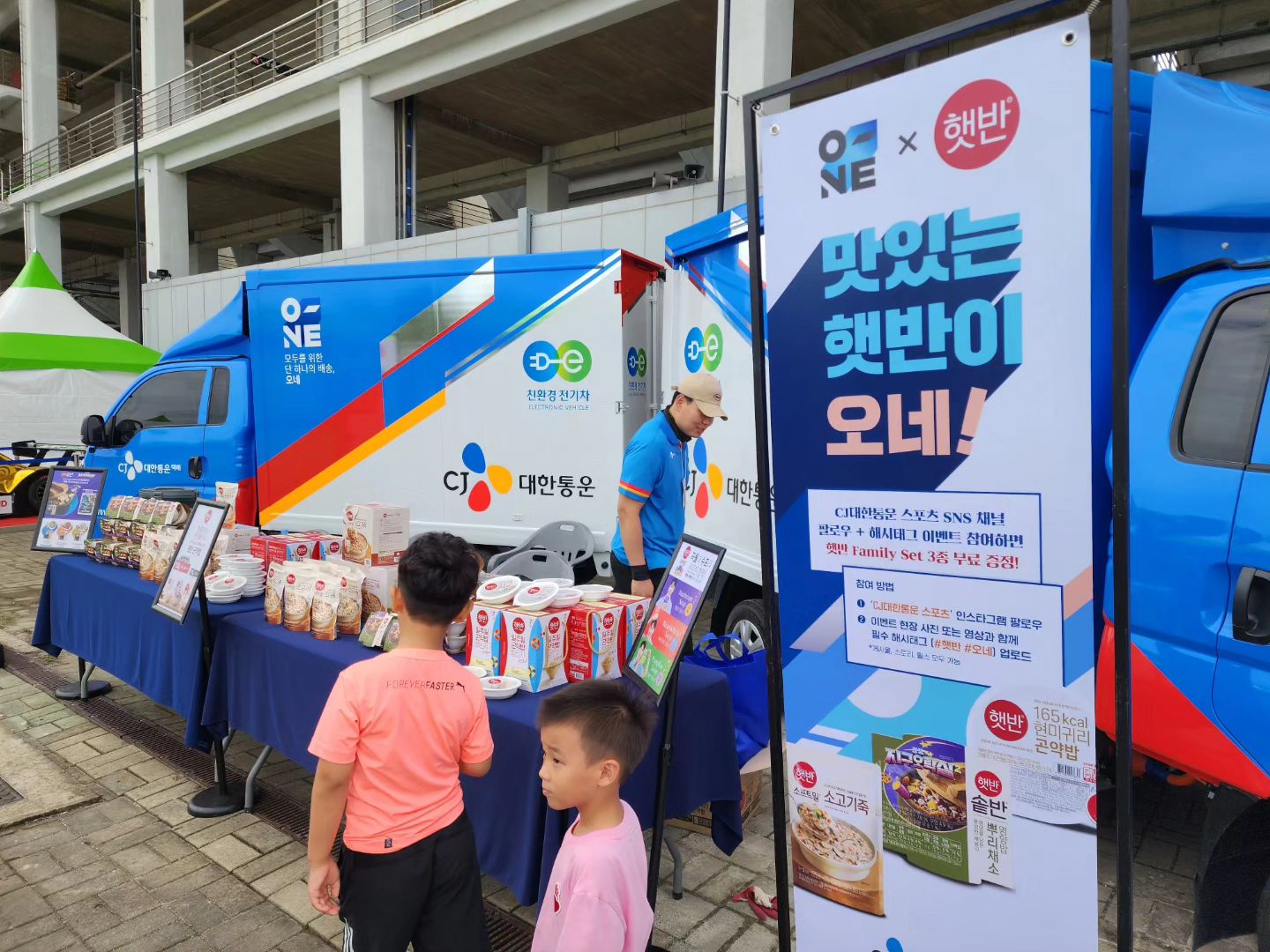 #햇반 #오네