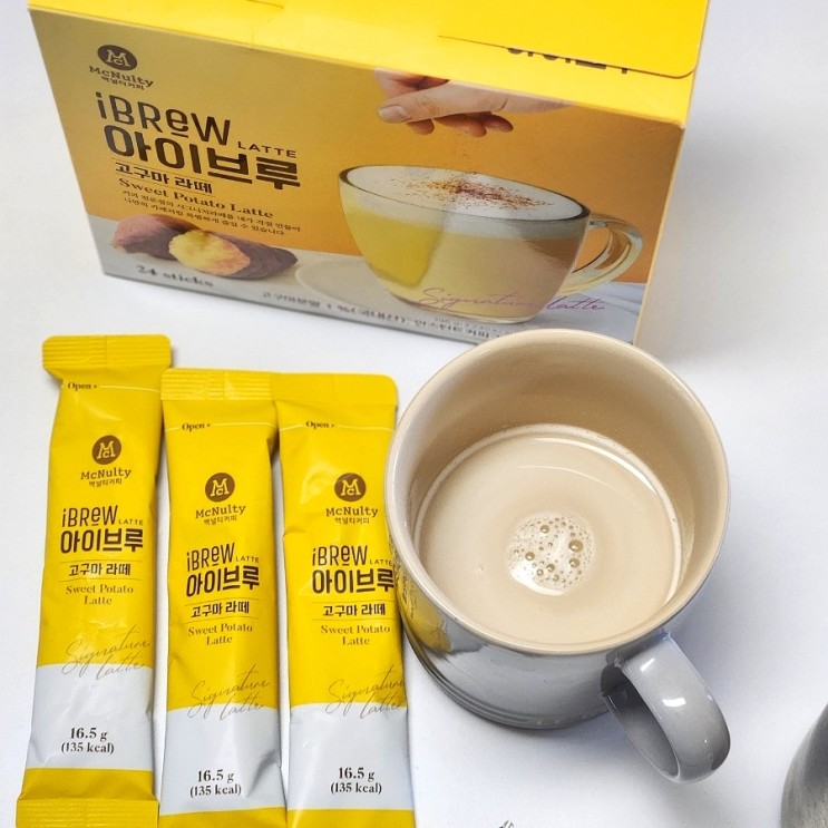 맥널티 아이브루 고구마라떼로 따뜻한 겨울 보내기