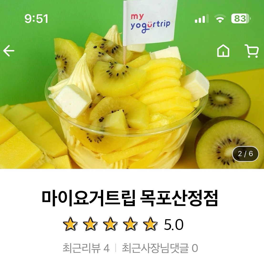 안녕하세요 🙇🏻‍♀️
오늘 소개시켜드릴 맛집은(두구두구🥁) 
목포 산정동 마이요거트립 입니드🍦🍨

📍위치
전남 목포시 산정동 1791-4 1층 마이요거트립
(벌크커피와 함께 운영중)

📍영업시간
매일 09:00 ~ 01:00 (연중무휴)

📍메뉴
🥛 매일 신선한 생우유로 만드는 요거트아이스크림
🍨 직접 만든 수제 그릭요거트
(다양한 토핑을 추가하여 드실수 있습니다🍓🍌)

** 벌집꿀 관련 주의사항 **

만 1~2세 영유아또는 꽃가루 알레르기가 있으신분들 피해주세요

✨추후 카이막도 준비하고 계신데요(속닥속닥)

⚠️ 포장 배달 전문점 ⚠️
매장에서는 따로 드실수없습니다!

배달시 녹음방지를위해 급냉후로 배달이 되므로 너무 단단하면 조금 녹여드시면 더욱 맛있게 드실수있습니다😋

🫣 지금 배달하시면 배민에서 10%할인이벤트도 진행중 🫣
 
#목포 #목포디저트 #목포마이요거트립 #마이요거트립 #아이스크림 #그릭요거트 #맛스타그램 #포장 #배달 #신속배달 #맛집 #목포아이스크림 #목포요거트 #수제그릭요거트 #신선한우유 #맛보장 #아이부터어른까지 #디저트 #마이요거트립산정점 #목포여행 #목포맛스타그램 #좋아요 #좋아요반사 #문의