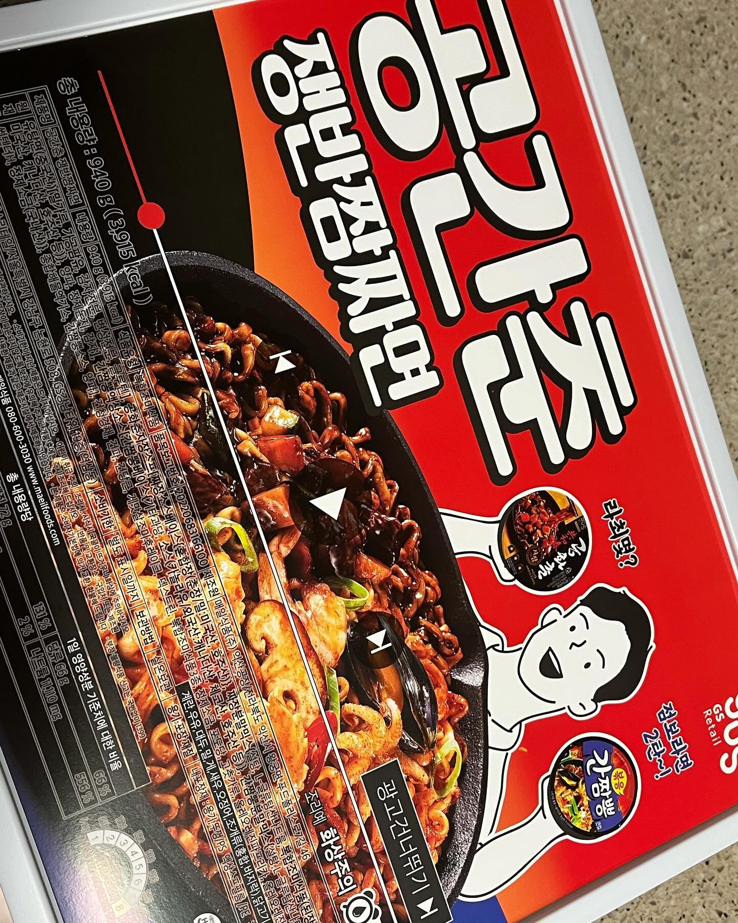 공간춘 내돈내산 솔직리뷰😆

만드는 방식은 일반 컵라면과 똑같다
(뜨거운 물 넣고 시간 되면 버리기)

맛은 계속 먹으면 물리는 맛이었고,
맛 보단 양이 많은 게 장점인 거 같아요 
(8인분/맛은 기대하지 마세요,,)

장점-양이 많아서 많은 인원이 먹을 수 있다/
만드는 법이 간편하다

단점-물리는 맛/맛 없음.