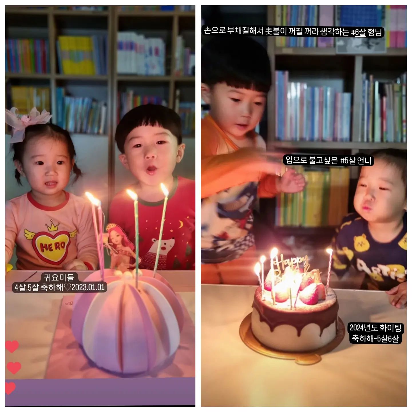작년에는 4.5살된거 축하하고
올해는 5.6살 된거 축하하고♡

이게 뭐라고 이 사소한 한가지가 
아이들도 저도 행복하고
아이들이 케익 고르는 재미도 있고. 먹는 재미도 있고♡

둘이 조그만한 입으로
어떤 케익 고를지 토론하고
의견 하나로 맞춰 나가고~
기특합니다

요즘에 제가 둘이서 대화로  하나의 의견으로
물건 고르기(?) 
무엇을 먹을지(?)
누가 이번엔 양보하고( 나름 한사람씩 양보중)
서로의견을 어찌저찌  존중할지

등등

연습중인데

이제는 곧잘 서로 양보하면 의견을 하나로 모으니 기특한 민남매입니다~

마이큿다~~♡♡