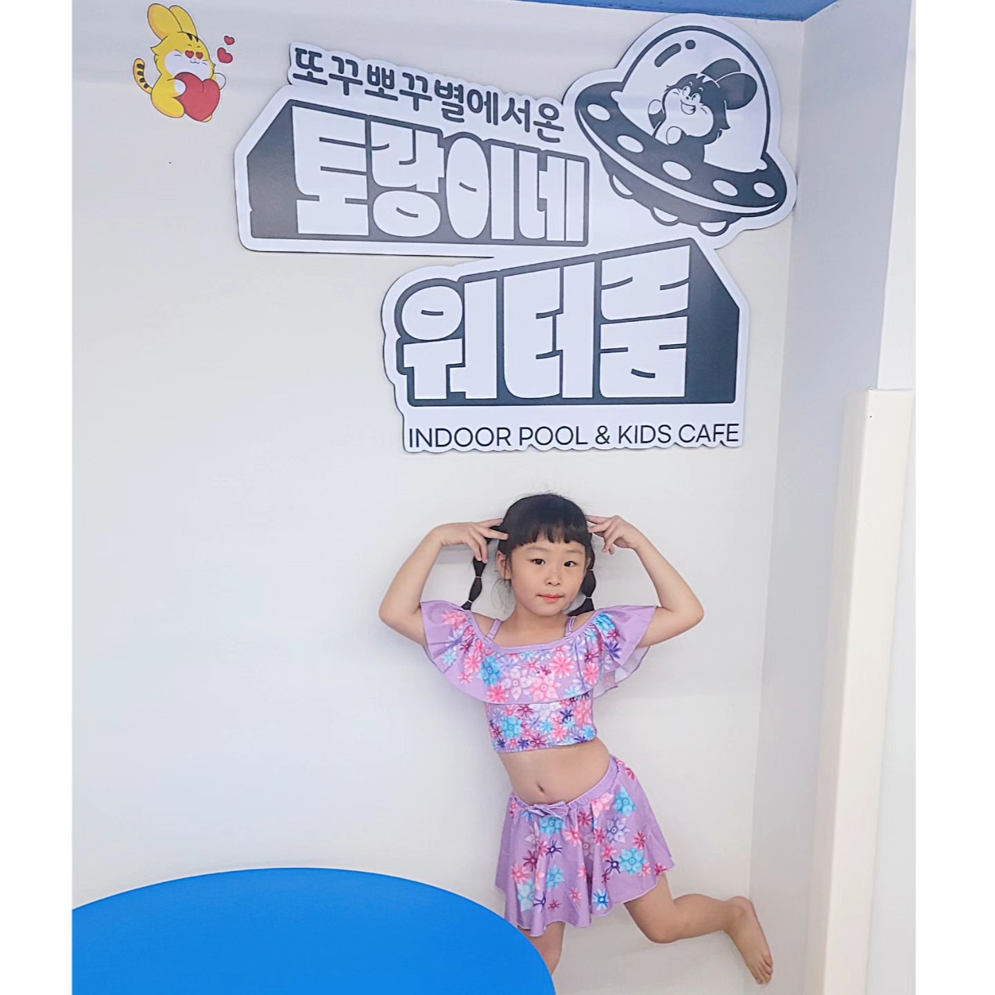 #협찬 #광고

린스타 친구들과 함께 다녀온 #토랑이네워터룸 

하린이 키즈풀 들어가기 전 찰칵📸

#키즈워터룸 #키즈카페워터룸 #실내온수풀
#강서구워터룸 #강서구키즈카페