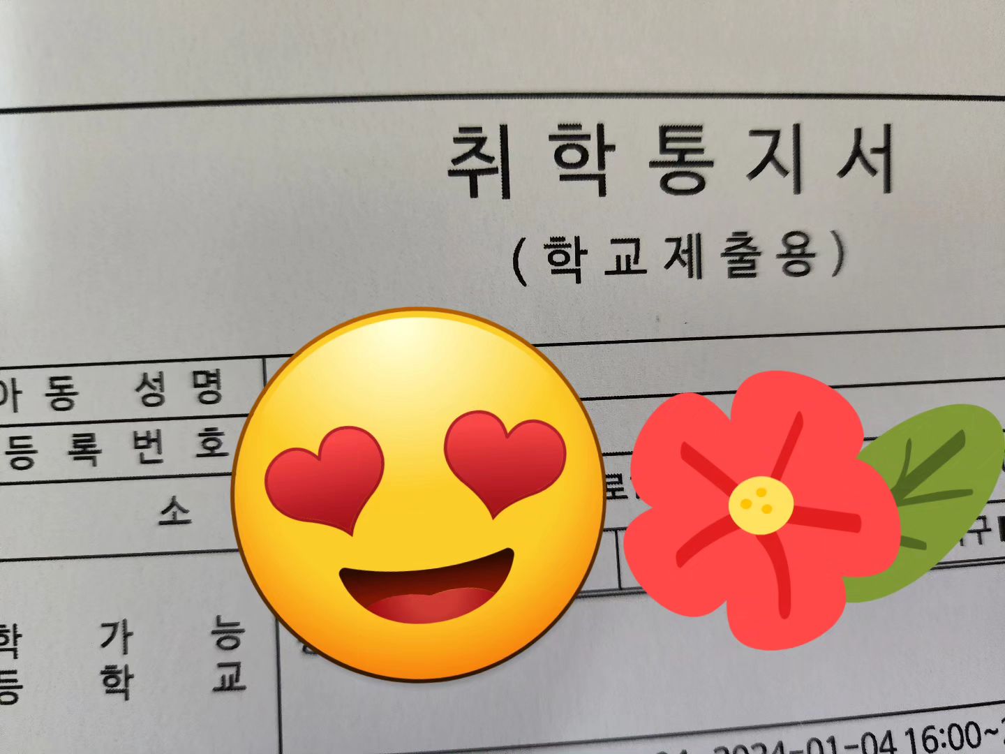 오늘부터 #취학통지서 뽑을수 있대서 출력 이렇게 보니 실감나네
벌써 초딩이구나.
언제 이렇게 컸니
#예비초등학생
