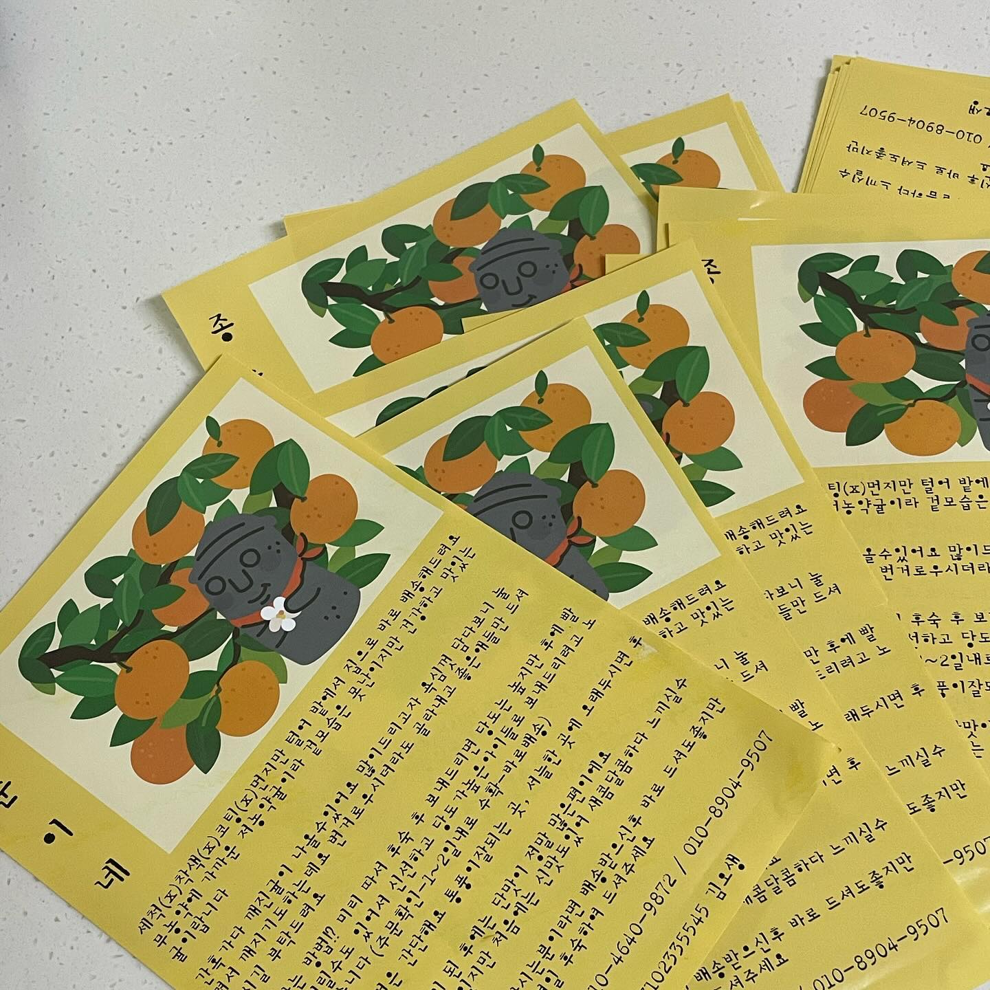 본격 못난이귤의 계절(20일부터 판매)🍊

못난이귤 소과/중과 10kg 23000원(무료배송)
대과 15kg 20000원(무료배송)

올해도 많은사랑 부탁드랴요🧡