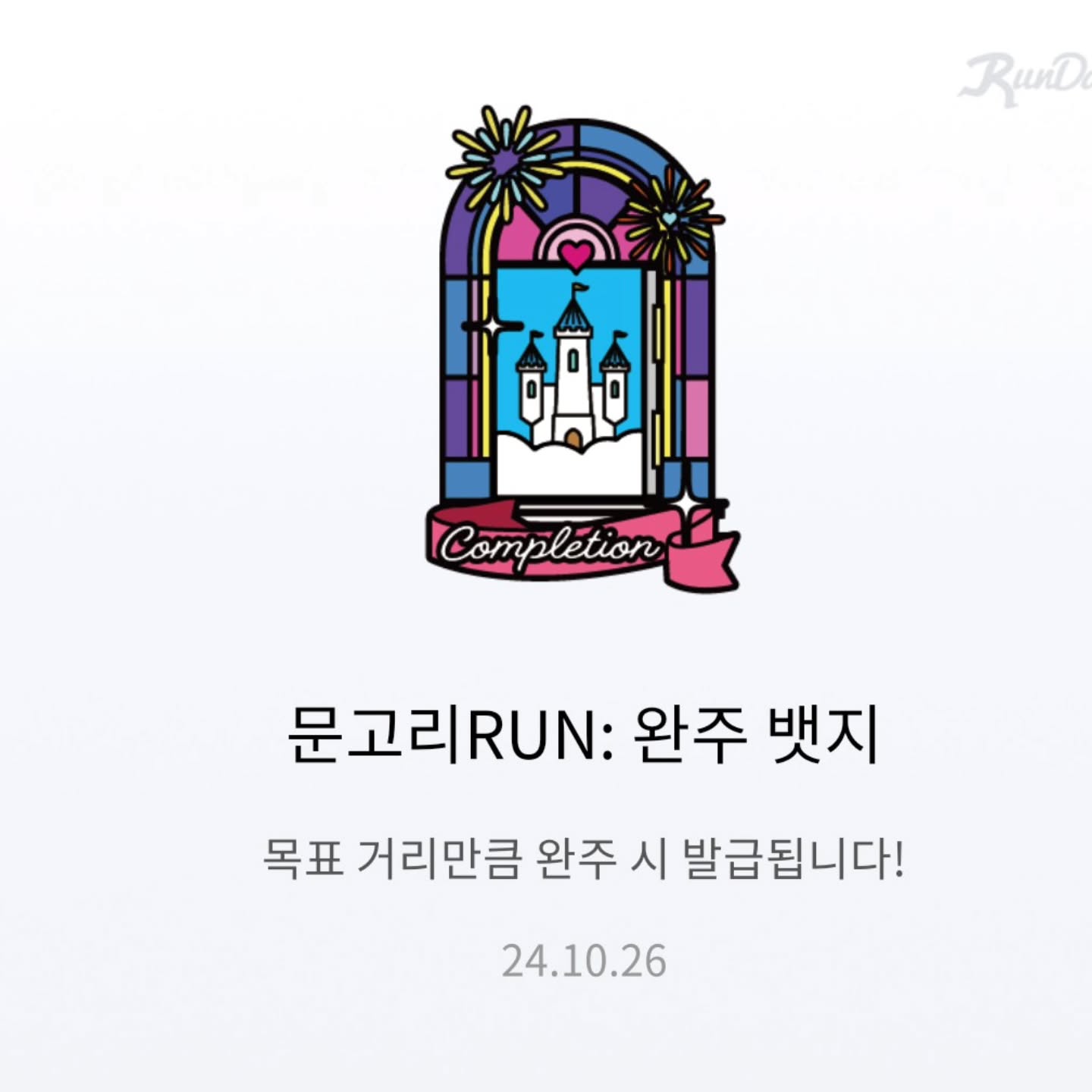 5Km지만.. 
페이스는 엉망이었지만..

생애 첫 마라톤 완주 ^-^v

#런데이 #마라톤 #런데이미나톤
 #실시간마라톤 #문고리RUN #완주
 #생애  #첫마라톤 #성공 #오늘도화이팅
#안녕나의하루야 #쓰담쓰담