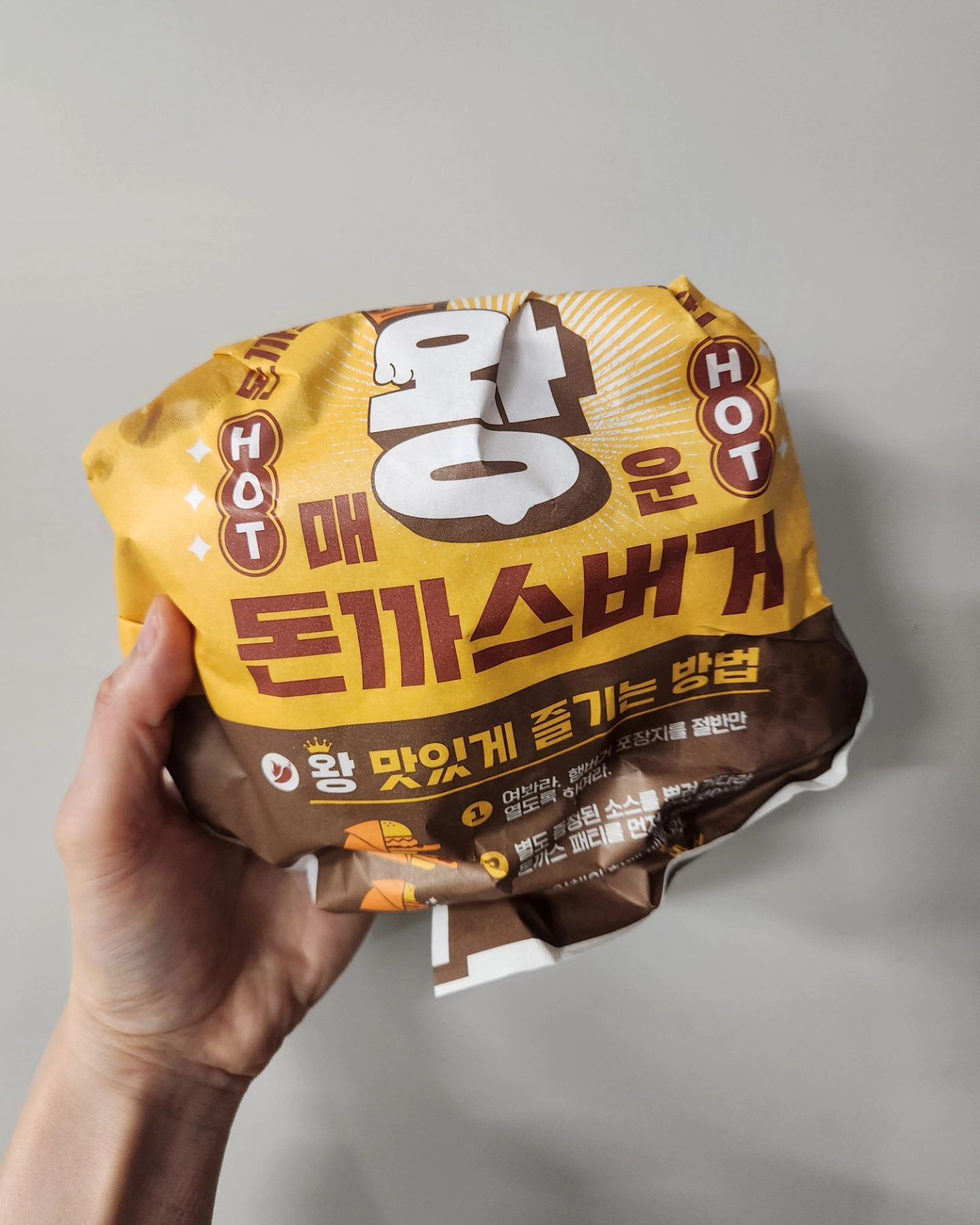 #롯데리아 
#왕돈까스버거 #매운왕돈까스버거
제가 또 한번 먹어봤습니다✌️
소스는 따로 더주는 센스🙌
배불르긴하다앙🥳