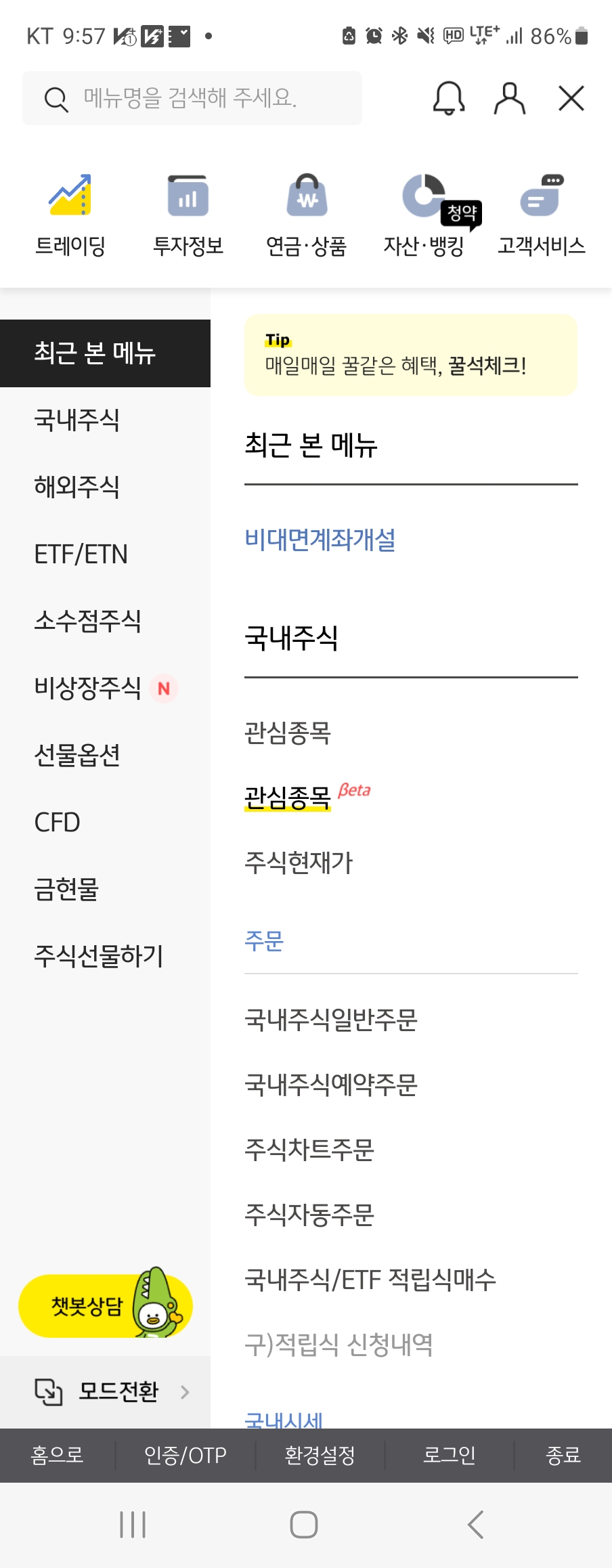 KB증권
