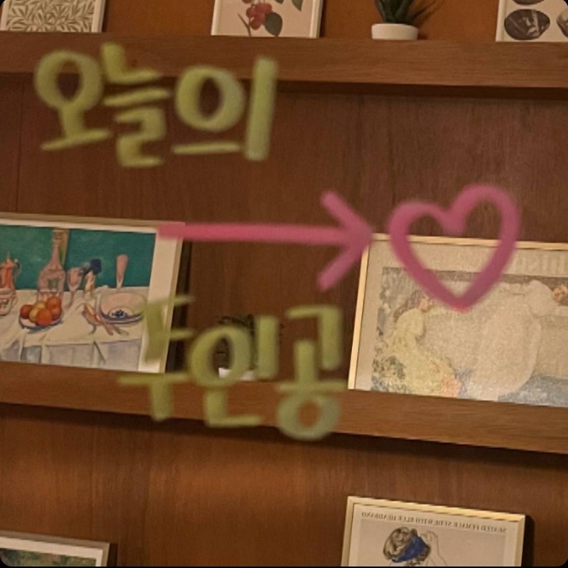 내가 주인공이다 ♡̈