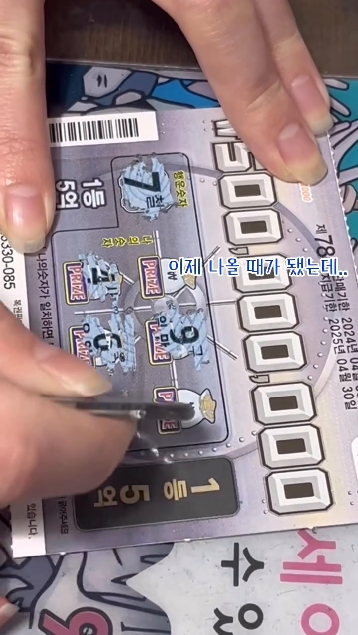 저희 스피또로 인생 역전했습니다😭

정말 저에게도 이런 일이 일어나네요..
이건 모두 똥꿈꾸고 스피또 사러가자고 한 심아영 언니 덕분입니다..

당첨금의 40퍼센트는 다시 스피또를 샀고
그 스피또 중 50퍼센트는 다시 당첨이 되었답니다.

심아영 쵝오👍🏻