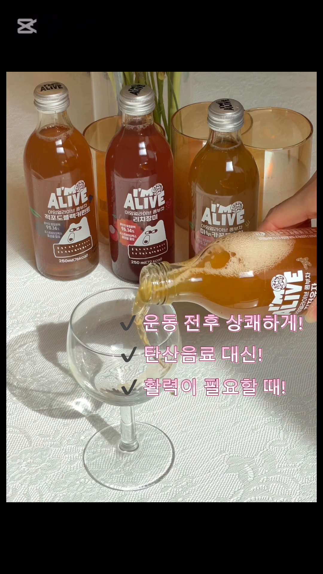 아임얼라이브