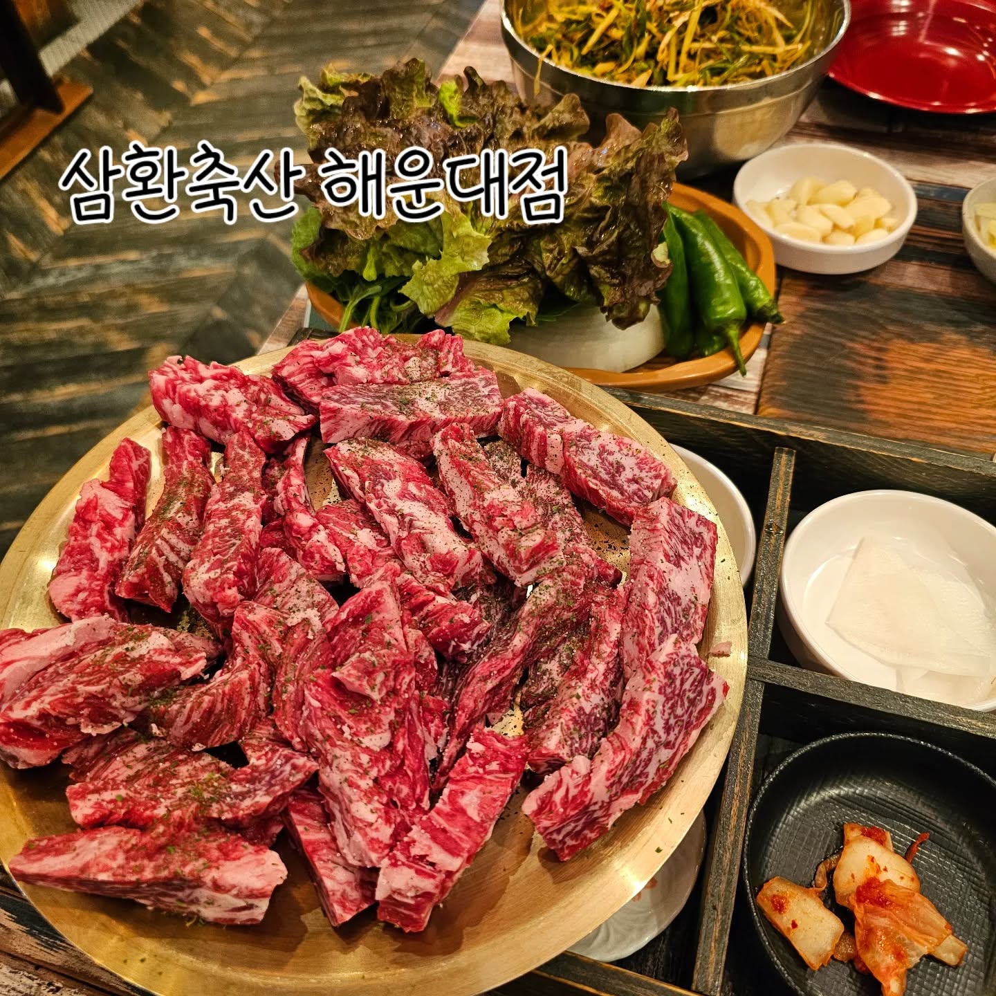엄마랑 또 삼환축산 또고기🐂🫠
내 소중한 오후반차를 마미와 함께💖
삼환축산가시면 안창끝살 꼭 드셔보세요 
착한가격에 배터지게 먹을수있슴다💪 500g주문해두 4만원정도!!
요기에 된찌 칼칼해게 주문해서 먹으면 입가심끄읏🤩💘