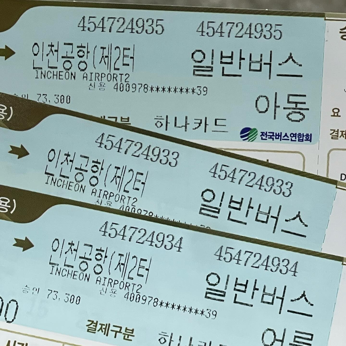 2024.01.11. 🇰🇷 🛫🛬🇯🇵