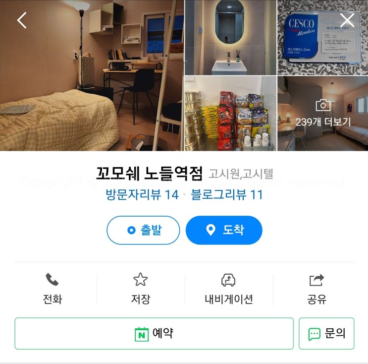 [동작구] 한달살기 하기 좋은 프리미엄 노량진고시원, 꼬모쉐 노들역점