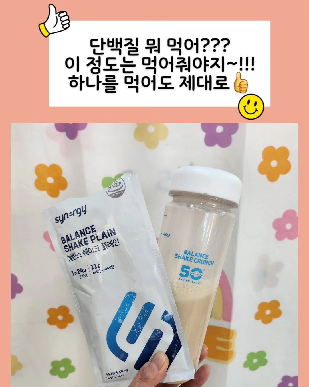 lovely_j4566 lovely_j4566
ㆍ
이런 완벽한 단백질 어디가도 없음~!!!
ㆍ
lovely_j4566 lovely_j4566