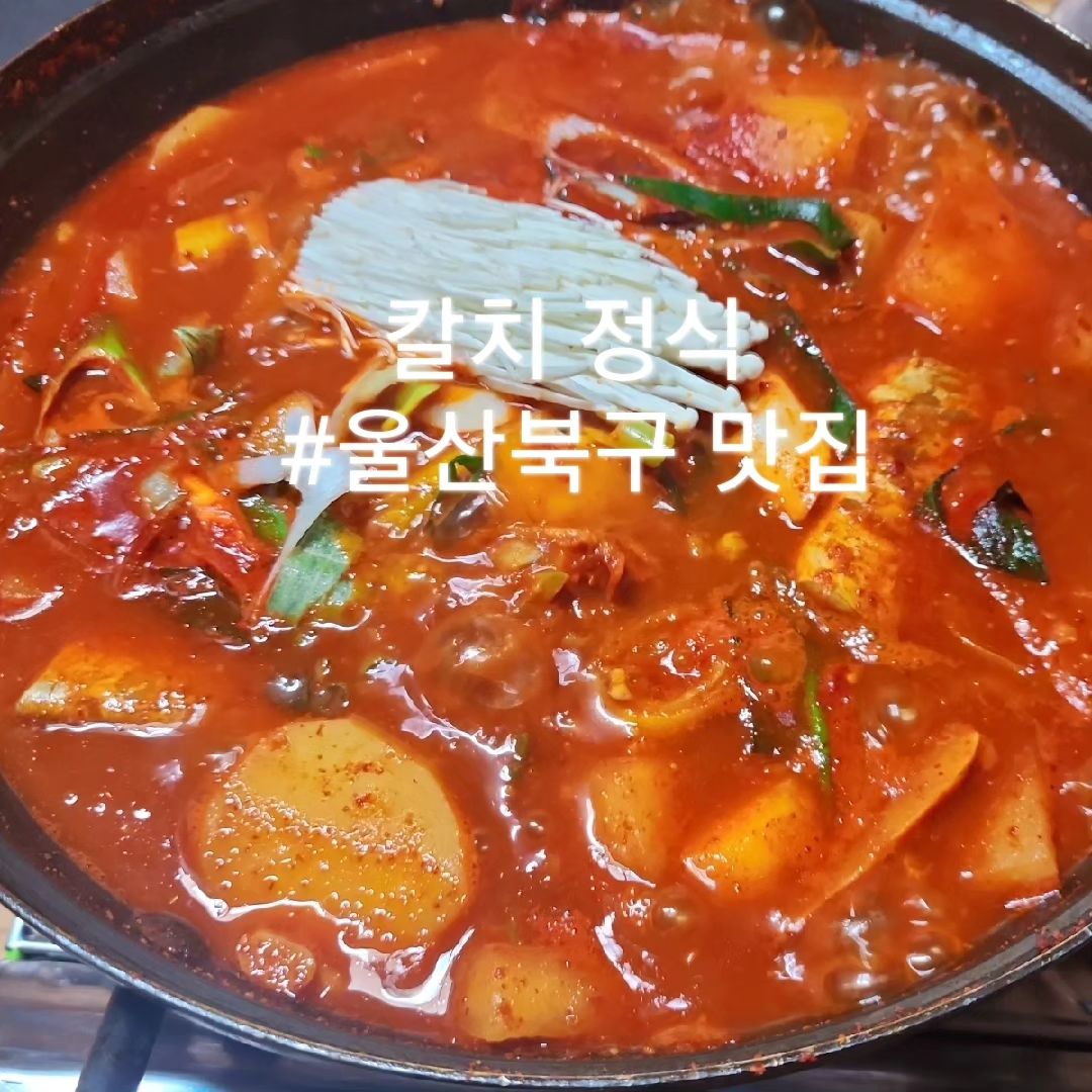 🎈위치: 울산 북구 성골길 20-6
꽃피는산골
영업시간 ;:11:00 ~ 20:30
브레이크타임 :15:30~17:00

매달 4번째 목요일 정기휴무
*재료소진시 일찍마감될수있음
🎈주차장 있음/방갈로 있음

조용하고 방갈로가 있어서 좋음
옛날 외가집 온 느낌
반찬가지수도 많고 리필되니 좋았음

칼치정식 국물이 진하고 맛나서 둘이서 공기밥 
세그릇 뚝딱~
늦게 가면 웨이팅 있다고 함~

담엔 동동주라~파전 먹어봐야할듯~

#내돈내산#울산북구방갈로#울산북구바닷가#울산주전맛집#기버스#그로커#울산북구애견동반식당#울산맛집#울산조용한밥집#그로커#숨은맛집#디지털노마드#40대#40대주부#내돈내산#나답게