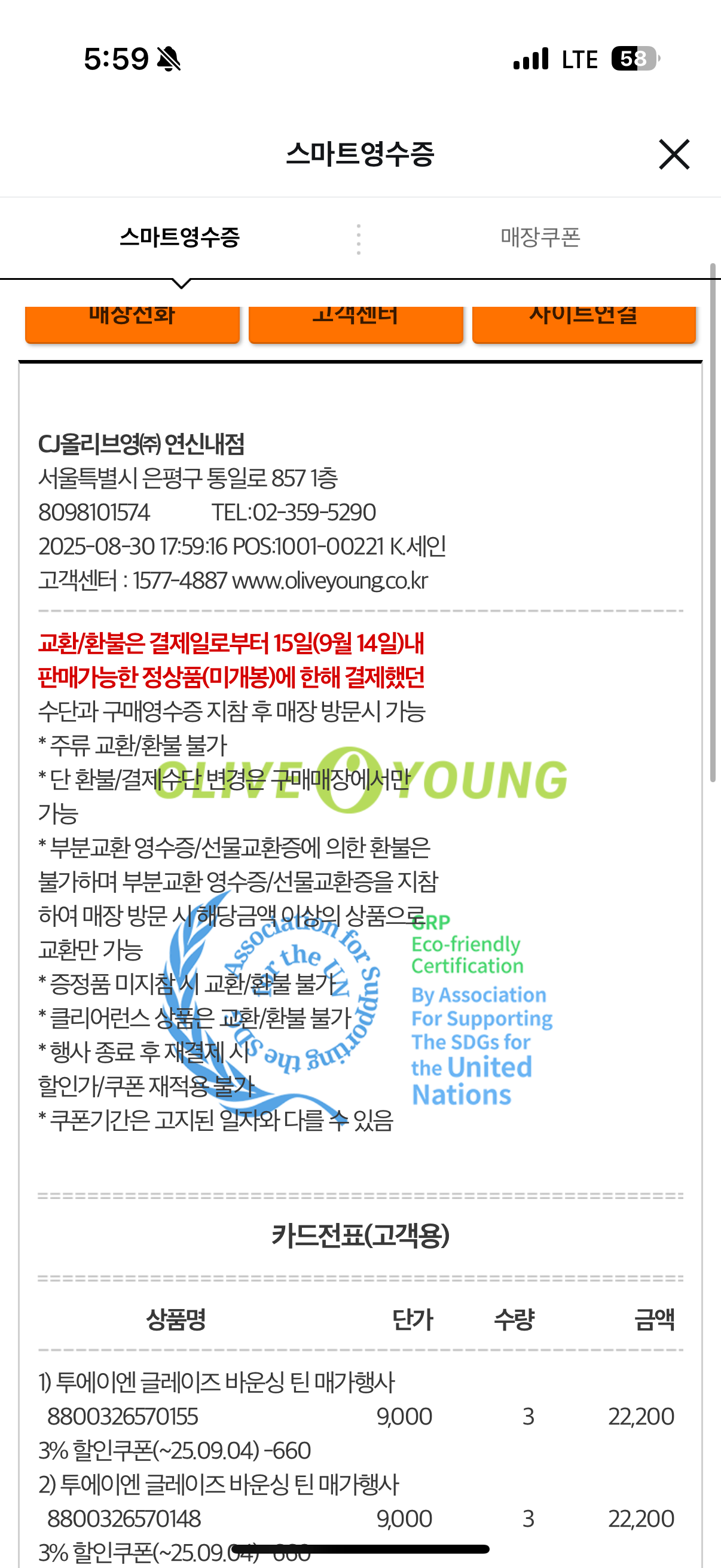 [투에이엔] 올리브영 방문형 체험단 모집