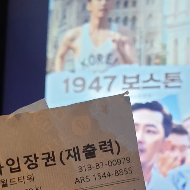 조지닭 on Instagram: "러닝에 빠져서 관심이 생기던 요즘, 주 3-4회 뛰고 있는데 곧 마라톤 영화가 개봉한다고 해서 <1947 보스톤> 시사회 다녀왔어요! 영화 보기전엔 그냥 스포츠 영화인 줄 알았
