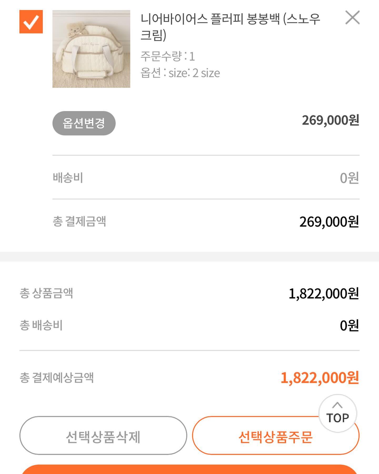 #바잇미 #바잇미장바구니이벤트 biteme.co.kr "sk971212"