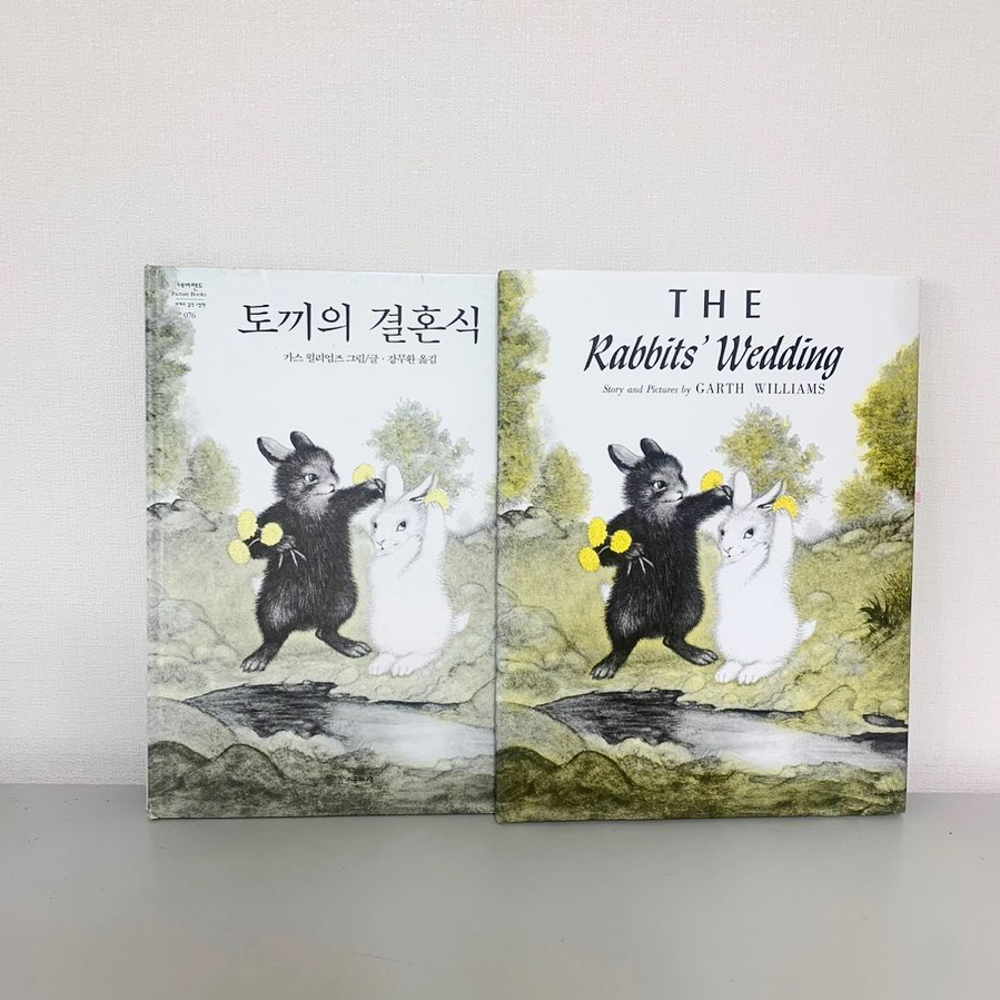 .
지난 3월 한 달간 그림책봄 멤버들과 함께 읽은
<The Rabbits‘ Wedding>에서 
나에게 다가온 문장 수집💕

Why don‘t you wish a little harder?
​
늘 고민에 빠져있는 검은 토끼에게 
무슨 일이 있냐고 흰토끼가 물어보자,
’너와 함께 있는 것‘이라고 한다.
그랬더니 흰토끼가 한 술 더 떠서 
왜 더 큰 걸 바라지 않느냐고, 위와 같이
물어본다. 물음표가 이리 중요하다.
둘 사이에선 로맨틱한 대사이기도 하겠지만,
나에겐 조금 다르게 다가왔다.
​
우리가 한계에 갇혀 내가 정해놓은 선을 
넘지 못할 때가 많다.
충분히 할 수 있음에도 말이다.
이런 질문을 해주는 누군가가 
곁에 있다면, 어깨가 축 처져 있다가도 
검은 토끼처럼 귀를 쫑긋, 눈을 동그랗게 뜨고 
‘어머!!! 그런가?’
‘내가 너무 작게만 생각했나?’
‘좀 더 큰 것을 바라보아도 될까?’ 
생각해 보게 될 것 같다.
가능성이라는 걸 열게 되는거다.

번역서를 만날 때는 전혀 다른 문장이
다가왔는데, 이번에 원서로 책장을
넘기면서는 이 문장이 떠나지 않았다.
나 스스로에게 해주고 싶은 말이기도 하고, 
내가 누군가에게 이런 말을 건넬 수 있는 
사람이 되고 싶어서이기도 한 것 같다.
둘 다 해낼 수 있다는걸, 믿고 나아가 본다.
​
<The Rabbits’ Wedding> 속 문장 수집
Why don‘t you wish a little harder?
​.

by #그림책약국
.
.