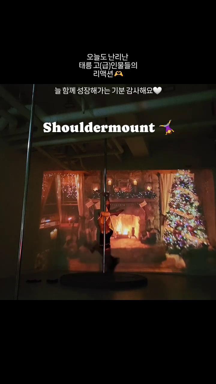 활활 타오르는 모닥불 배경에 어울렸던
고급기술콤보 🤸‍♀️

#pdshouldermount #pdshouldermountvariation 
숄더로 올라가서 브라스걸고 #pdpisces 
측굴(Side-bending) 늘려보기 ✨️

🎬 Suicide Squad OST : You don't own me 🎶
영화보다 노래에 압도당했던 기억이 물씬
차 드라이브송으로 제격 🚗💨