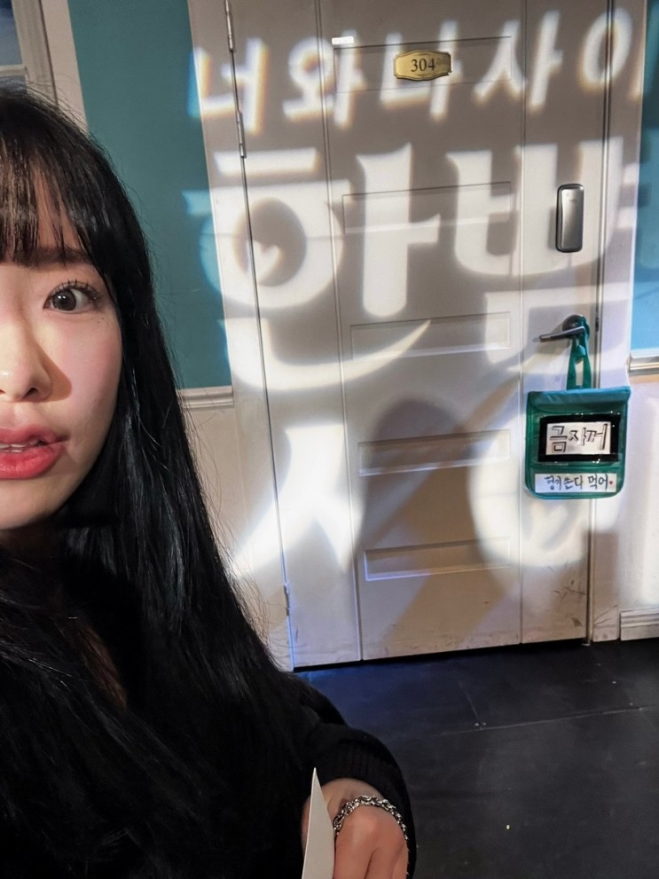 혜화 대학로 로맨틱 코미디 한뼘사이 연극 추천
