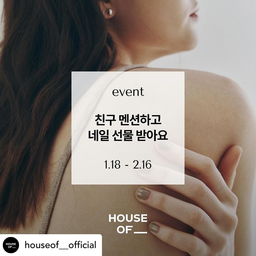 #협찬 #디자이너브랜드 #패션 #패션매거진 #하우스오브 #스타일링 #브랜드추천 #디자이너브랜드추천 #패션콘텐츠 #패션정보 #이벤트공유 #이벤트추천 

하우스오브는 houseof__official 
디자이너브랜드를 다루는 패션 매거진이에요 :)

해당 인스타 피드 댓글에 친구를 멘션하면, 
이벤트 자동 응모 완료 ✔️
200명을 추첨하여 
하이 퀄리티 디자이너 브랜드
‘루에브르 : Loeuvre’ 네일 제품을 드려요💅🏻