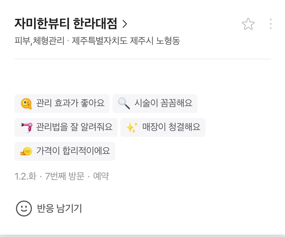 꾸준한 방문에는 이유가 있잖아요❤️
항상 보답하겠습니당 감사해용❤️🫶🏻