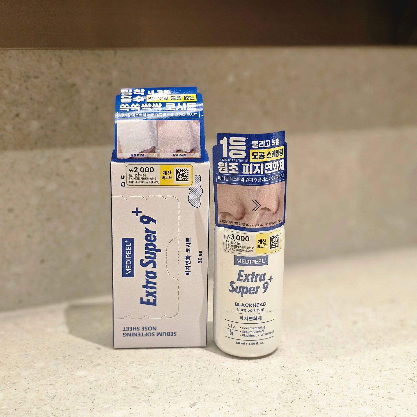 #협찬 #원조피지연화제 medipeel.official
" 메디필 엑스트라 슈퍼9 플러스 2.0 + 엑스트라 슈퍼 9 플러스 피지 연화 코시트"

다이소 품절대란템 원조피지연화제로 국민 피지순삭템 불리는 
메디필 엑스트라 슈퍼9 플러스 2.0를 소개할께요

메디필만의 독자성분 슈퍼9 콤플렉스가 모공 속 노폐물, 피지, 모공을 한 번에 케어가능한 원조피지연화제로 1회 사용으로 모공속 피지, 블랙헤드, 화이트헤드는 물론 모공축소까지 가능해요

저자극 모공 케어 솔루션 '엑스트라 슈퍼9' 라인 7종이 다이소에 새롭게 입점하여, 다이소 온/오프라인 매장에서도 만나볼 수 있답니다💛

#메디필 #medipeel #엑스트라슈퍼9플러스 #메디필다이소피지연화제 #다이소피지연화제 메디필엑스트라 #메디필엑스트라9 #올리브영피지연화제 #블랙헤드추천템 #블랙헤드코팩 #다이소 #메디필피지연화제 #다이소추천템 #다이소엑스트라슈퍼9 #선팔 #맞팔 #좋반