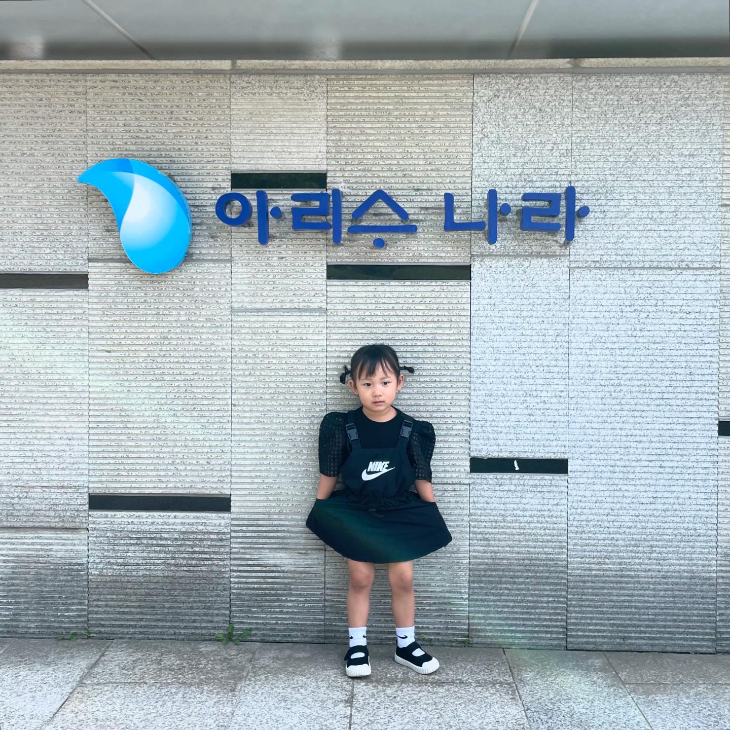 집에서 두시간걸려 다녀온 아리수나라

왕복 4시간걸려 다녀왔지만 우래기들이 
엄마 너무재미있었어 라고 얘기해주니 뿌듯뿌듯
아빠가 운전하느라 너무너무고생했지만ㅠㅠ

아리수나라에있는 애기들이 버튼눌러서 먹을수있는
식수대앞에서 우래기들 1년치 물 다 먹은듯🤣
역시 물장난이 제일 재밌는 개구쟁이들ㅋㅋㅋㅋ

엄마는 비록 두시간반 자고 회사가야하지만😩
우래기들이 즐거웠으면 그거로 되었다🤍