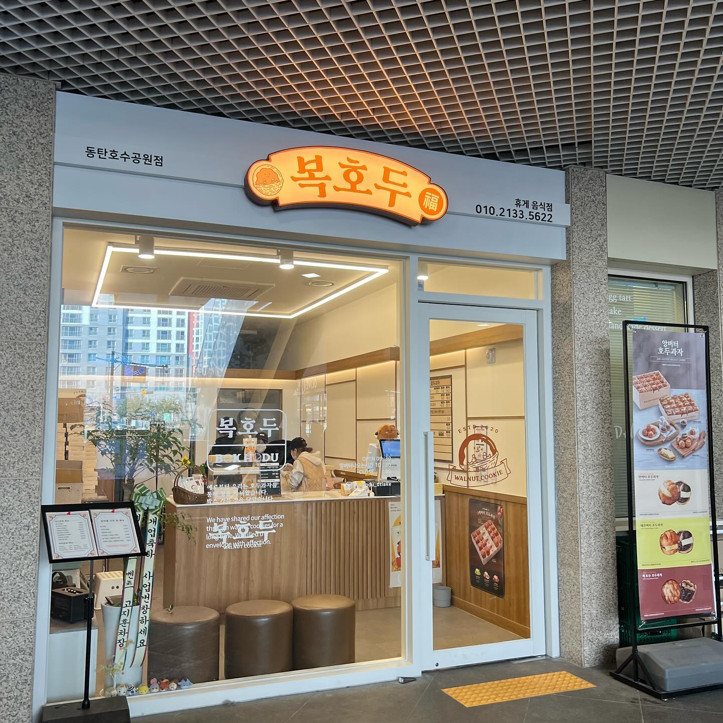 넘나리 맛난 복호두 #레몬버터호두과자
앙버터로호두과자도 맛있는데 레몬버터도 존맛탱이당

#협찬#복호두#복호두동탄호수공원점#만족도높은답례품#가성비답례품#결혼식답례품
#동탄디저트#동탄답례품#동탄디저트맛집#동탄호수공원복호두