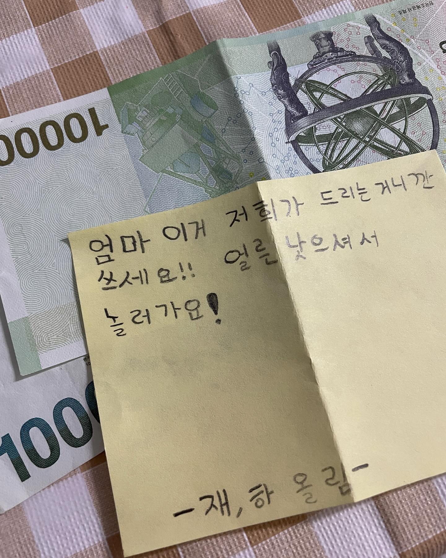 울 보물1,2호한테 명절비 받음~ 
기특하군~~ 

나만 준게 아니라 엄빠 친할머니 할아버지,  외할머니 할아버지 
왕할머니까지.. 

용돈 모은걸로 다 드렸다네.. 
기특하기도 하고 짠하기도 하고..
지들 쓰기에도 바쁠텐데 맘이 이쁘네.. 

바쁘다는 핑계로 제대로 해준것도 
없는데.. 
괜히 짠하고 미안하고 대견하고.. 

그래서 큰애는 생일 선물로 뭐 받고 싶냐고 했을때  쓸곳 있다고 용돈으로 달라고 했나보다.. 

언제 저리 컸나 싶고~~ 
해준게 없어 미안하고.. 
더 열심히 일해야겠네~~ 

편지에 갬동 받을려다.. 
마지막 문구에..음~~ㅋ 

다 키웠다…
이제 내보내야지~~ㅋㅋㅋ 

#기특한보물들 #언제이리컸지? #대견하군.. #명절비받았으니얼른나아야지 #이게바로금융치료~ㅋ #정신없어순간편지에쓰세요를쏘세요로봄..ㅋ #갑자기갬동파기 #그래..마지막문구처럼빨리나아놀러가자.. #마미가쏠께ㅋㅋ