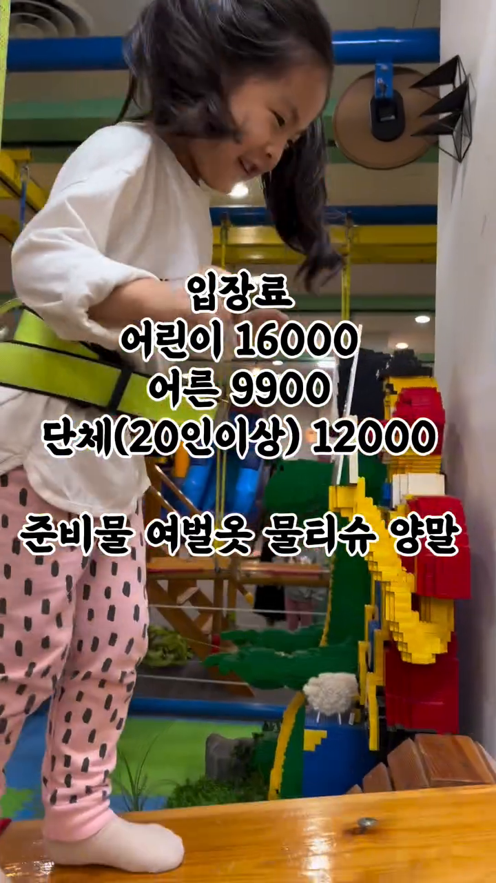 #아이와가볼만한곳 

나 혼자만 알고싶은그곳...♥︎
공유해봅니다😉

주말에도 사람이 매우많지 안기에 놀기 좋아요

✅위치 : 능동 어린이회관 과학관1층 도이조이키즈파크

✅입장료 : 어른9900원 어린이16000
(현재 네이버예약,티몬,현장결제 모두 할인중이예오)

✅ 준비물 여벌옷, 물티슈, 양말(필수 미끄럼방지있는게 좋아요)
(잘지워지는 친환경 수성페인트사용이라 큰 걱정은no)

✅ 체험후 어린이대공원이 연결되어있어 하루종일 아이와 신나게 즐길수 있는 장점이 있어요! 

✅간단한 간식거리와 한강라면을 즐길 수 있어요

✅메인체험3개와 (빛으로,색으로,비즈로오놀아요) 그 외에도 6개에 체험존이 있어서 아이들이 질릴틈이 없어요

🟢꿀팁으로 키즈파크 주차비는1일6천원으로 어린이대공원과 같이 즐긴다면 주차비 개이득!

#도이조이키즈파크 #도이조이키즈파크요리소리노리체험전 #도이조이키즈카페 #어린이회관 #어린이회관과학관 #가족나들이 #비오는날실내놀이 #실내놀이터