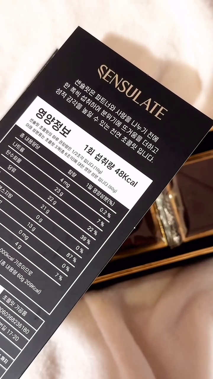 ⠀
오늘 뜨밤 가능 ?*(*´∀｀*)☆
커플이라면 같이 맛봐야 할 프리미엄 다크🍫 #센슐릿초콜릿
⠀
100% 천연 약초 원자재
(야관문, 남가새, 마카 뿌리 등)로 만들어져
남녀의 혈액 순환, 성욕 증가, 기능 향상에 도움이 됩니다 💪
⠀
✅ 불법약물 NO, HACCP 인증받은 믿먹 초콜릿
⠀
고급진 패키지에 센스있는 커플 선물로도 딱 좋아☺️
밸런타인데이에 이거 얼른 사주세요 ✨
⠀
🤎 10% 할인 코드 - “noah”
 sensulate.hot
⠀
⠀
⠀
⠀
#협찬 #발렌타인데이 #발렌타인초콜릿 #발렌타인데이선물 #초콜렛 #초콜릿 #화이트데이 #야관문초콜릿 #커플선물 #커플데이트 #데이트 #초콜렛선물 #초콜릿선물
