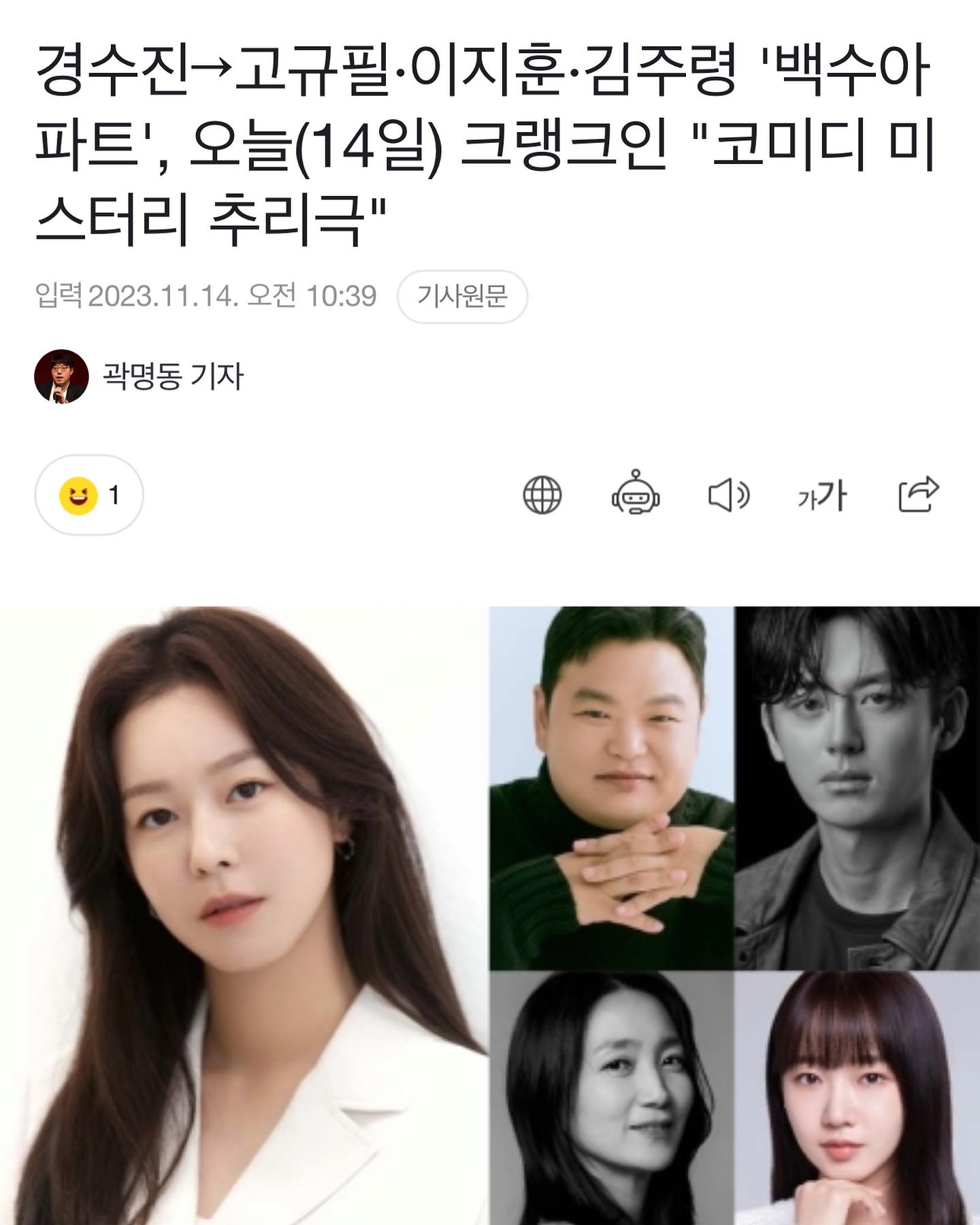 오늘 첫 촬영~~ 
 대표님 너무 잘 태우시네요~~!!!
대박기원!!! 외치면서 현장으로 가 볼께요~
 웃으면서 해 볼께요~~ 하하하하하
배우분이 많아요 하하하하하❤️
다들 건강하고 즐겁게 화이팅이요!!!!

#영화 #크랭크인 #백수아파트 #경수진 #고규필 #김주령 #이지훈 #최유정 #많은배우분들 #스탭 #화이팅 #우리팀 #화이팅 #우리스타일 #로블리샵