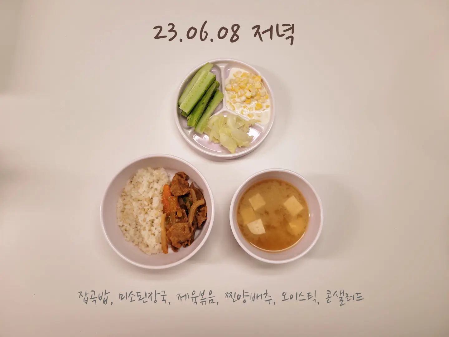 👩‍🍳
23.06.08 #서현이유아식
⠀
⠀
🍴저녁 #제육볶음 #찐양배추
⠀
갑자기 양배추쌈이 먹고싶어서
어제 저녁에 닭가슴살구이랑 먹었는데
생각 외로 서현이도 잘먹👍
어제 양배추쌈이 맛있었는지
오늘아침에 저녁메뉴로 또 양배추 먹고싶다고 주문하심☺️
⠀
양배추쌈이랑 찰떡인 제육볶음했는데
역시 둥이요리양념장이면 안매운 제육도 맛있게 완성!!
서현이는 밥+제육+옥수수+양배추 조합으로 완밥👏👏👏
⠀
⠀
⠀
그나저나 양배추쌈 왜케 맛있음?
찌지않고 끓는물에 데쳤더니 식감도 적당히 살아있어서
계속 들어감ㅋㅋㅋㅋㅋㅋㅋㅋ
많이 먹어도 부대끼지 않고 넘나 좋네☺️
⠀
⠀
⠀
그리고 서현이 식판은 
금미이모가 서현이 생일선물로 보내준 쿠로미식기세트!!
항공샷이라 그림이 안보이지만😏
어쨌든 감사🩵

⠀
⠀
⠀
⠀
⠀
⠀
⠀
⠀
#6살유아식 #식판기록 #현실식판샷 #유아식메뉴 #유아식단 #둥이요리안매운양념장 #집밥 #홈쿡 #온더테이블 #엄마표밥상 #뜻밖의다이어트식단 #건강식