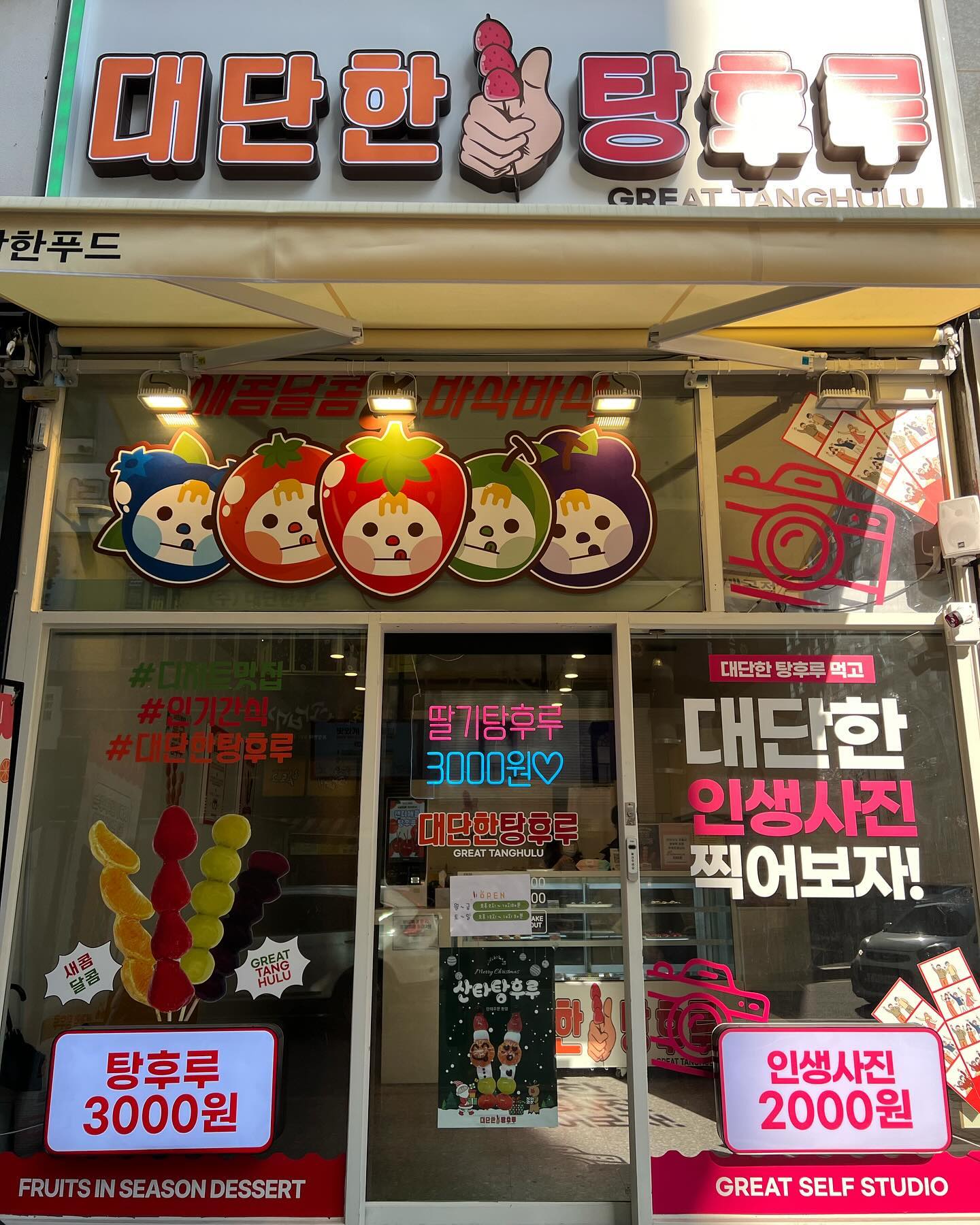 배곧의 탕후루 맛집이죠🍓

이름부터 유명한 
‘대단한 탕후루’👏🏻

감사한 분들이 많아서
같이 나눠먹기 위해 포장했는데
탕후루 하나하나씩 정성스럽게 
포장 된 거 보이시나요😊

30분 정도 걸린다고 했더니
보냉백에 탕후루 종류별로 
꼼꼼하게 포장도 해주시고❄️

덕분에 대단한 탕후루를
널리널리 알리게되었어요😋

대단한 탕후루에서 
탕후루 챌린지가
진행된다고 하는데😉

인스타그램,틱톡,유튜브에 업로드만 하면 탕후루를 
공짜로 받을 수 있데요🥳
 1️⃣ 대단한 탕후루를 예쁘게 사진 찍는다.📸
2️⃣ 대단한 탕후루를 맛있게 먹는다.🤗 3️⃣ 인스타그램,틱톡,유튜브에 업로드한다.🖥️ 4️⃣ #대단한탕후루 #대단한탕후루챌린지 #대단한탕후루송 
  #탕후루맛집 #탕후루 태그를 잊지 앉는다😳
5️⃣ 기프티콘을 받고 맛있게 먹는다🤩 *️⃣당첨자 : 매주 월요일,추첨을 통해 
  100분께 대단한 탕후루기프티콘이 발송됩니다👏🏻👏🏻 
 (대단한 탕후루송과 함께 올리면 당첨확률🆙) 

#대단한탕후루시흥배곧점 #배곧동탕후루 #배곧동카페 #배곧동디저트 #배곧탕후루 #배곧맛집 #배곧동맛집 #대단한탕후루 #소자본창업 #탕후루창업 #탕후루프랜차이즈 #탕후루체인점 #대단한탕후루창업 #커피창업 #소자본커피창업 #커피프랜차이즈 #탕후루 #탕후루맛집 #탕후루가게 #탕후루가게창업 #탕후루만드는법 #탕후루창업비용 #광고