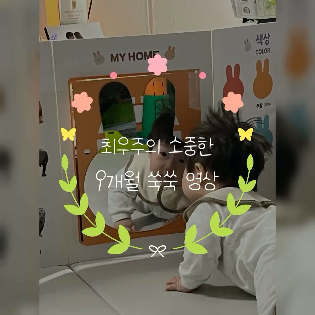이제 10개월  우주! 

많이 컸다 우리 우주 ㅎ.ㅎ 

잘놀고 잘웃고 잘자는데 

왜 요즘 이유식도 잘 안먹고 분유도 잘 안먹으려하는거니..! 

엄마 힘들다 10개월 우주는 이제 이유식도 잘먹고 

더 착하고 이쁜 우주가 되자! 

내 사랑둥이들 우주두부 😍😍😍