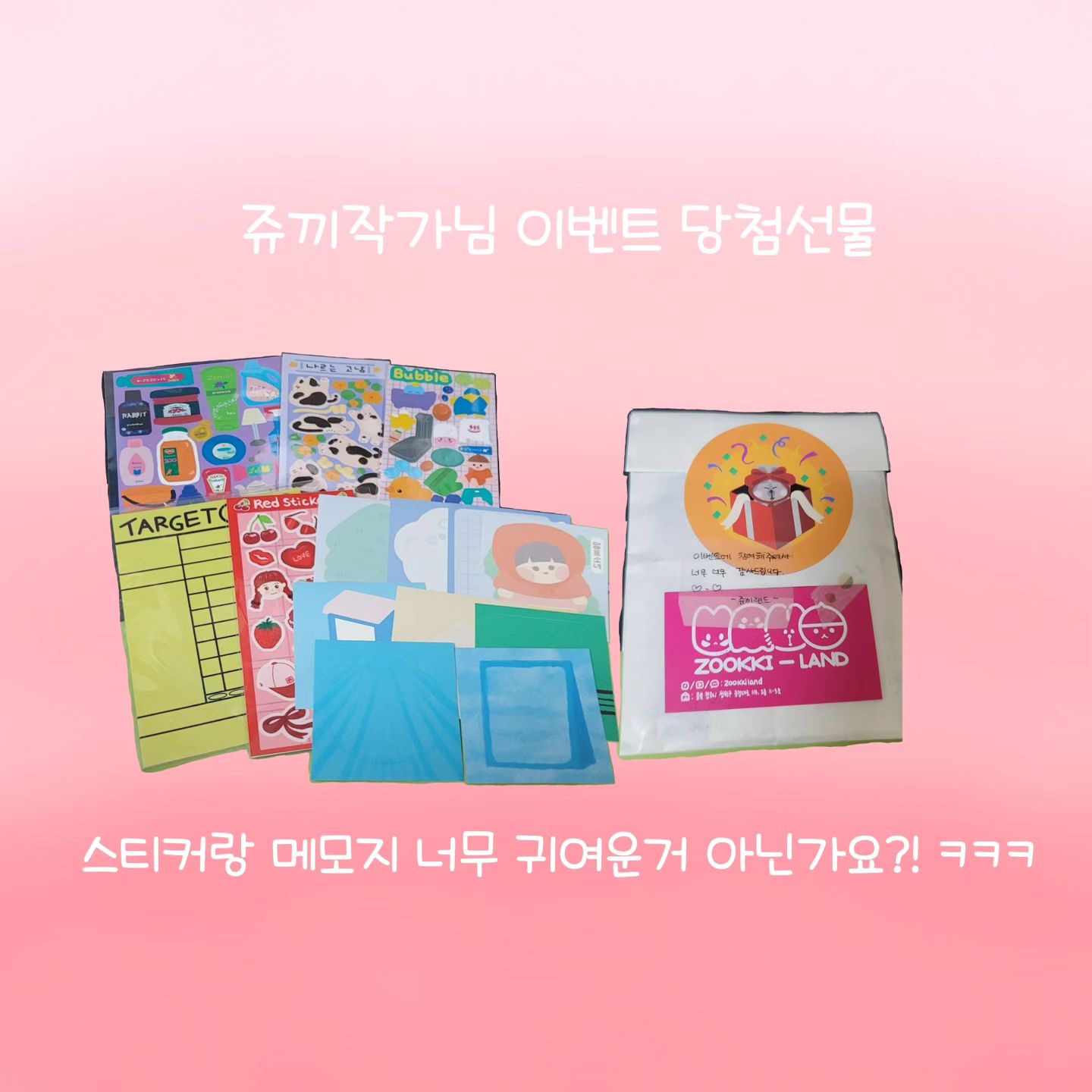 zookkiland 쥬끼님에게 받은 소중한 이벤트 선물 🎁
당첨되어 넘  좋아용 !!!!
아나 아까워서 이거 어찌 쓴대유 ㅋㅋㅋㅋㅋㅋㅋㅋㅋ
저 안쓰고 소장할래요 .. 넘 아까워 .... 😭

선물 감사합니다 ❤️