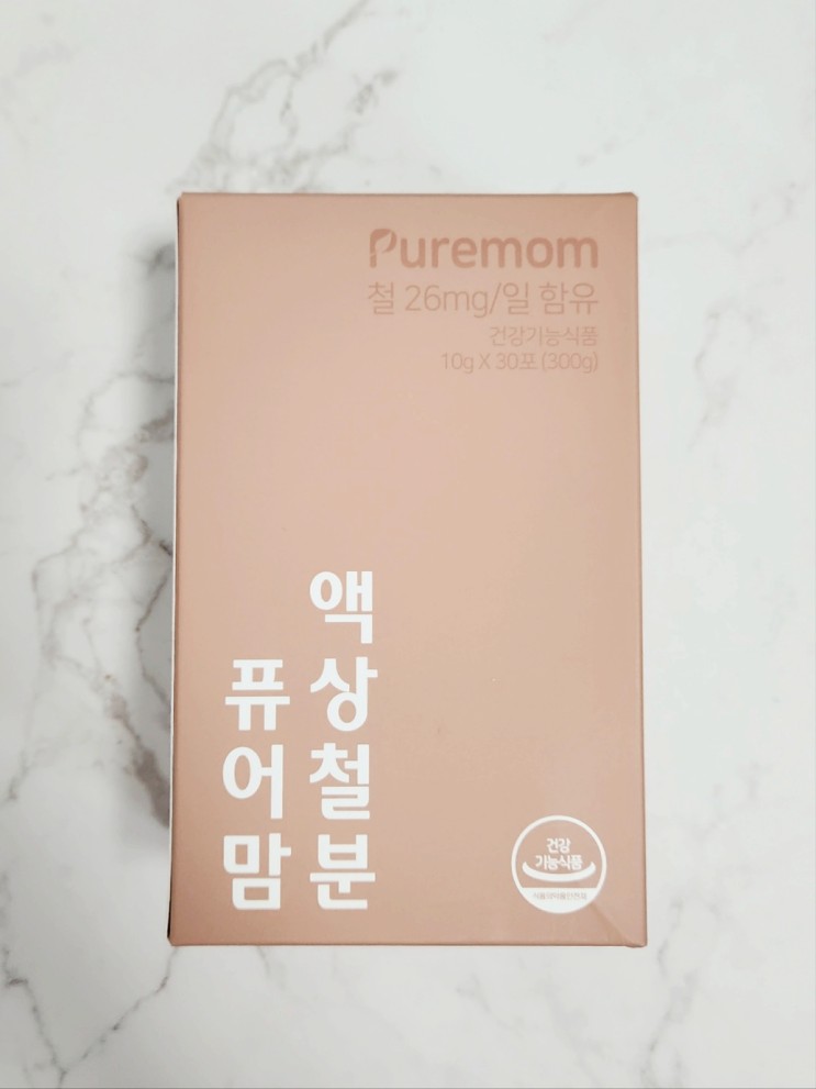 빈혈과 출산후에 필요한 철분제 퓨어맘 액상철분