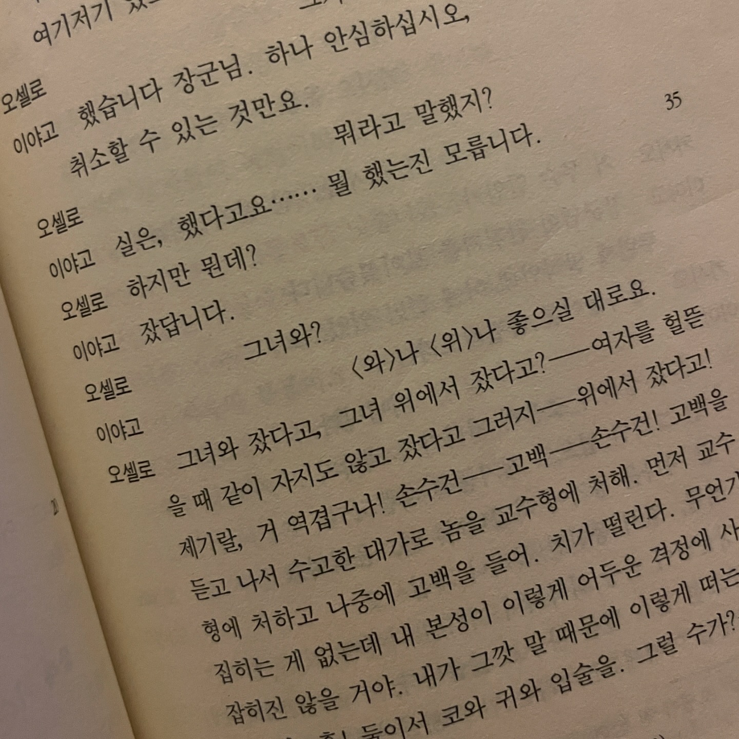 이야고 존나 힙합