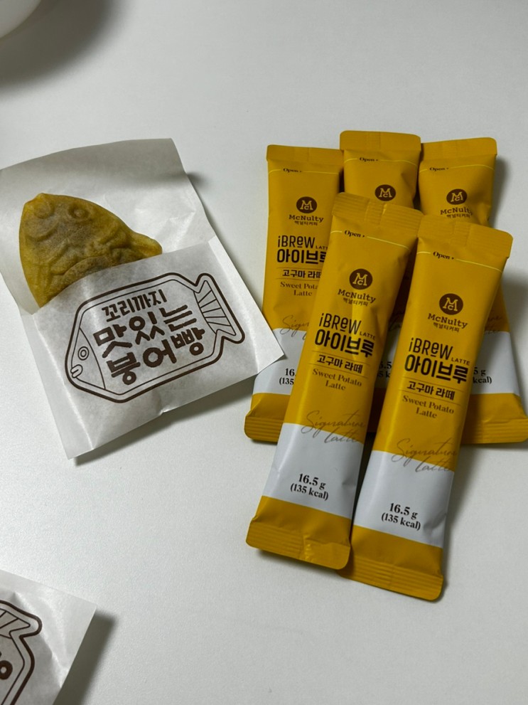 맥널티 고구마 라떼 겨울 홈카페 음료로 딱이야